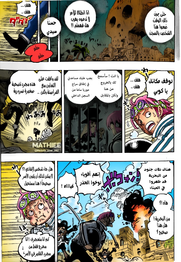 Read One Piece AR Manga Online