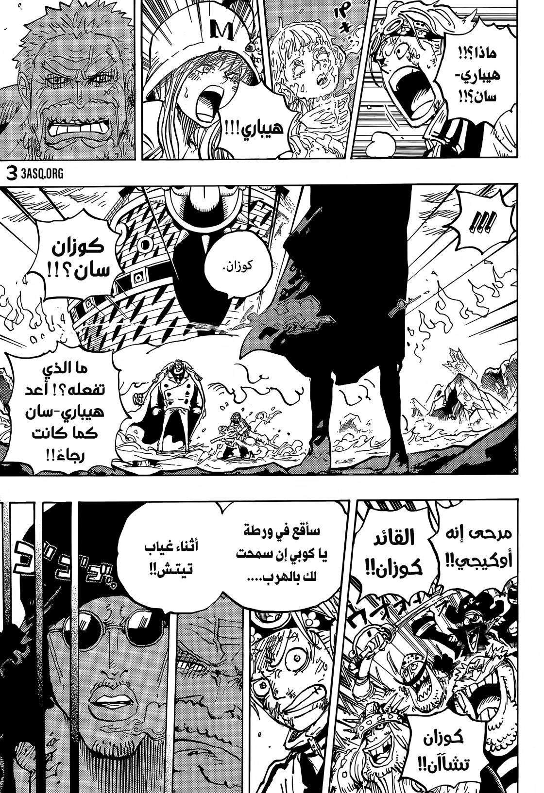 Read One Piece AR Manga Online