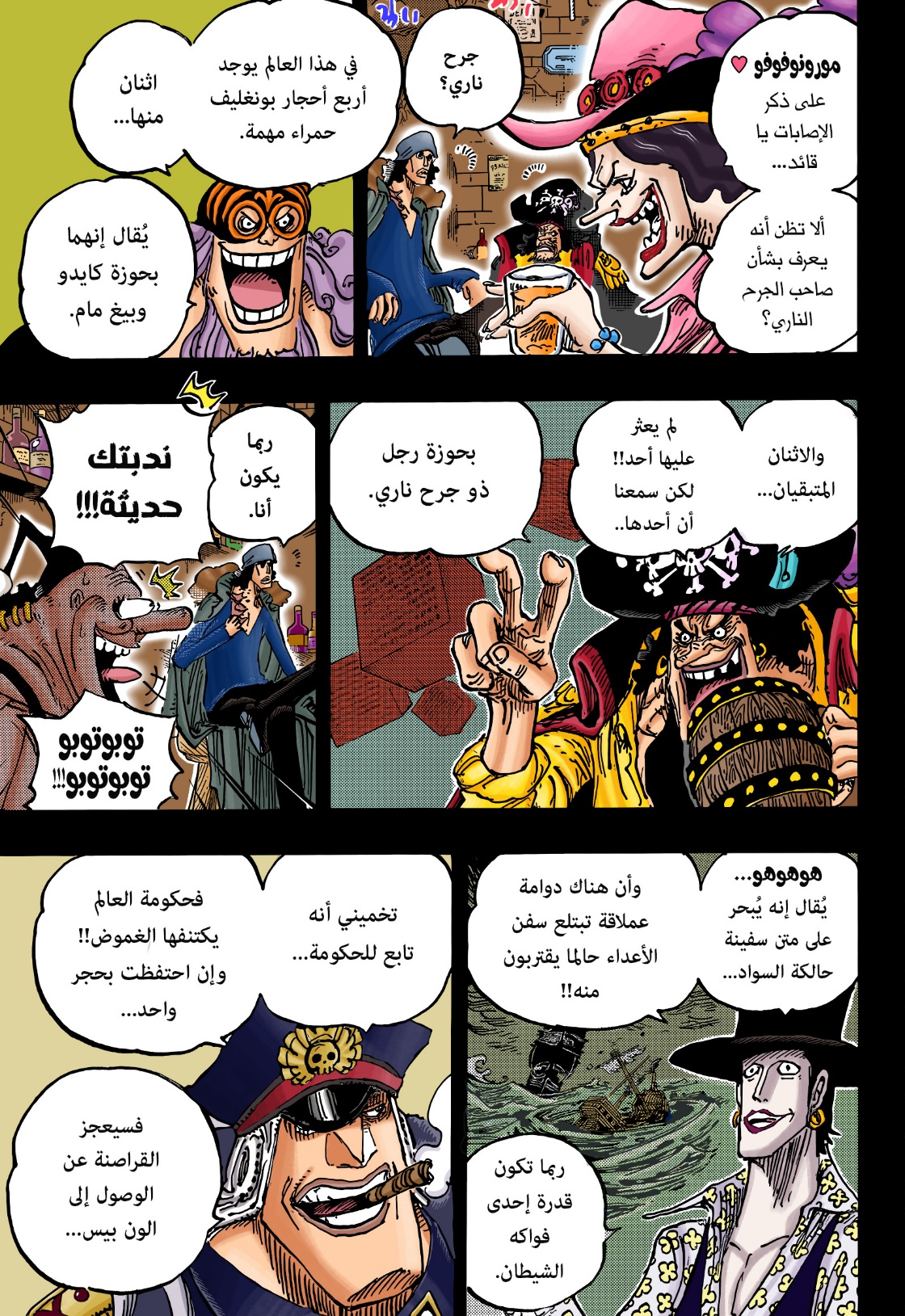 Read One Piece AR Manga Online