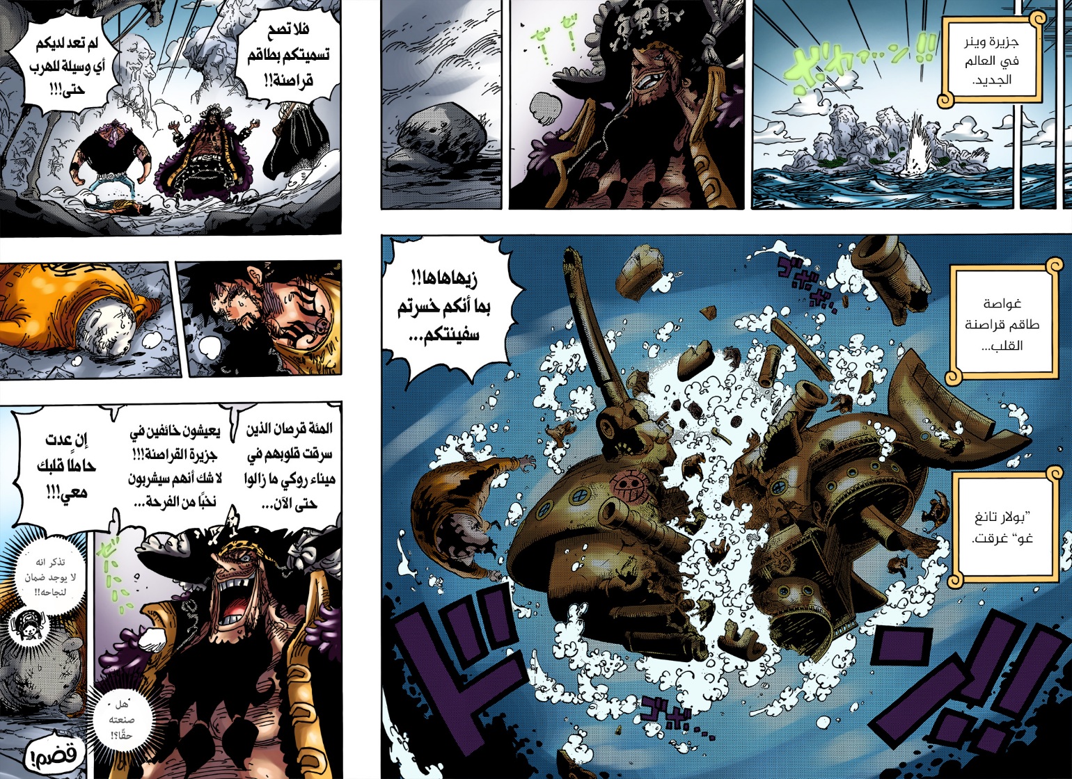 Read One Piece AR Manga Online