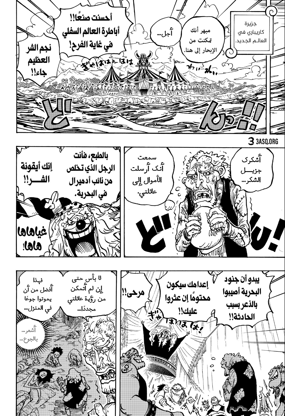 Read One Piece AR Manga Online