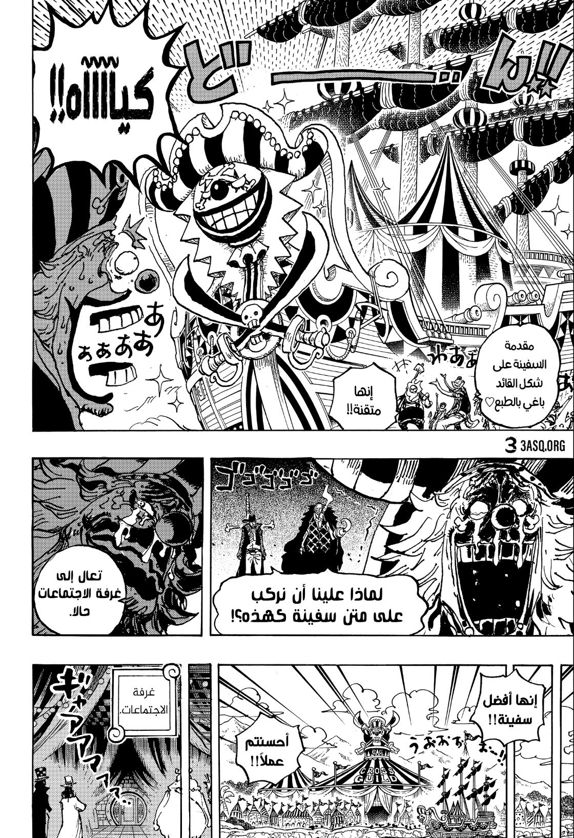 Read One Piece AR Manga Online
