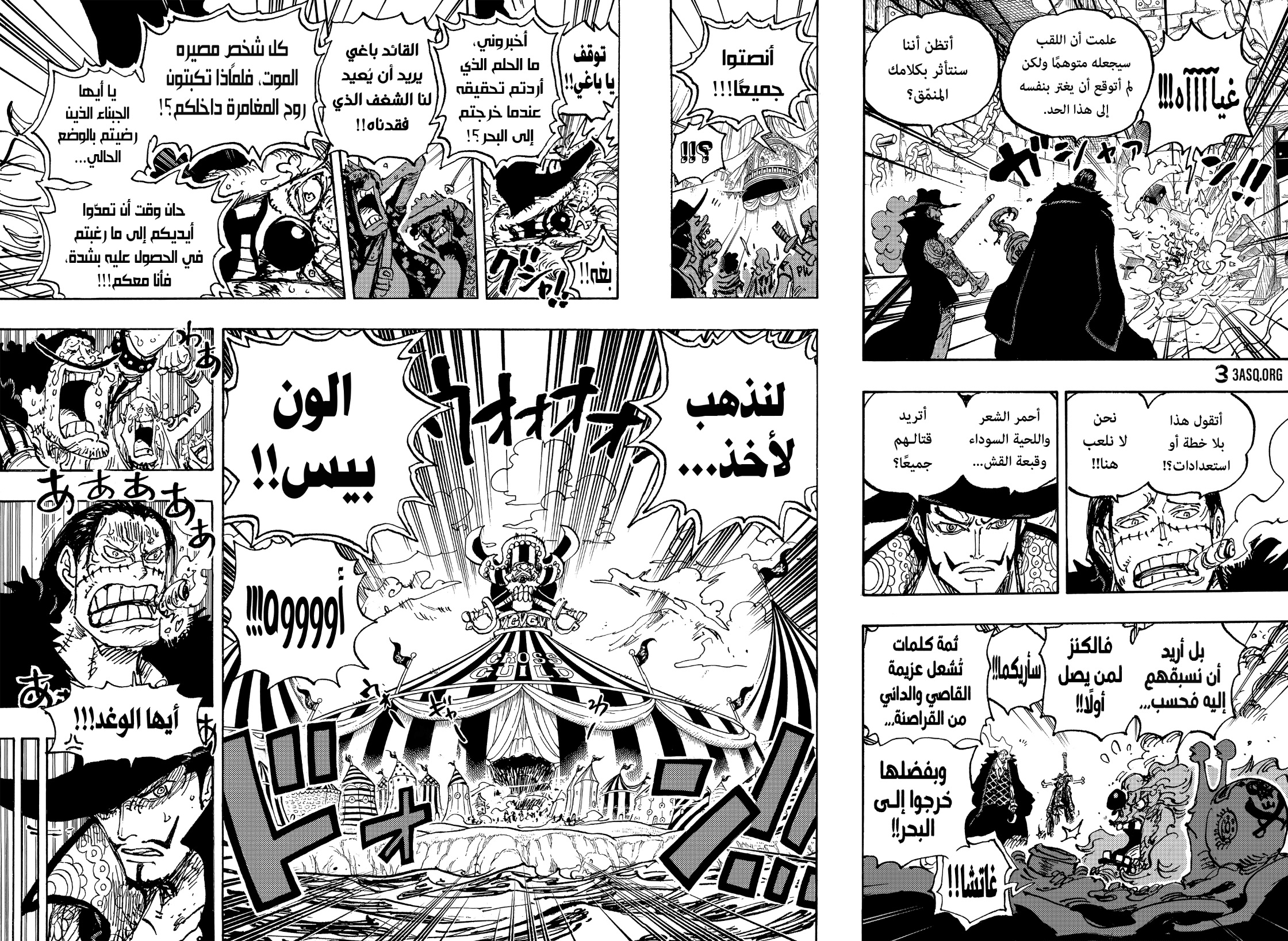 Read One Piece AR Manga Online