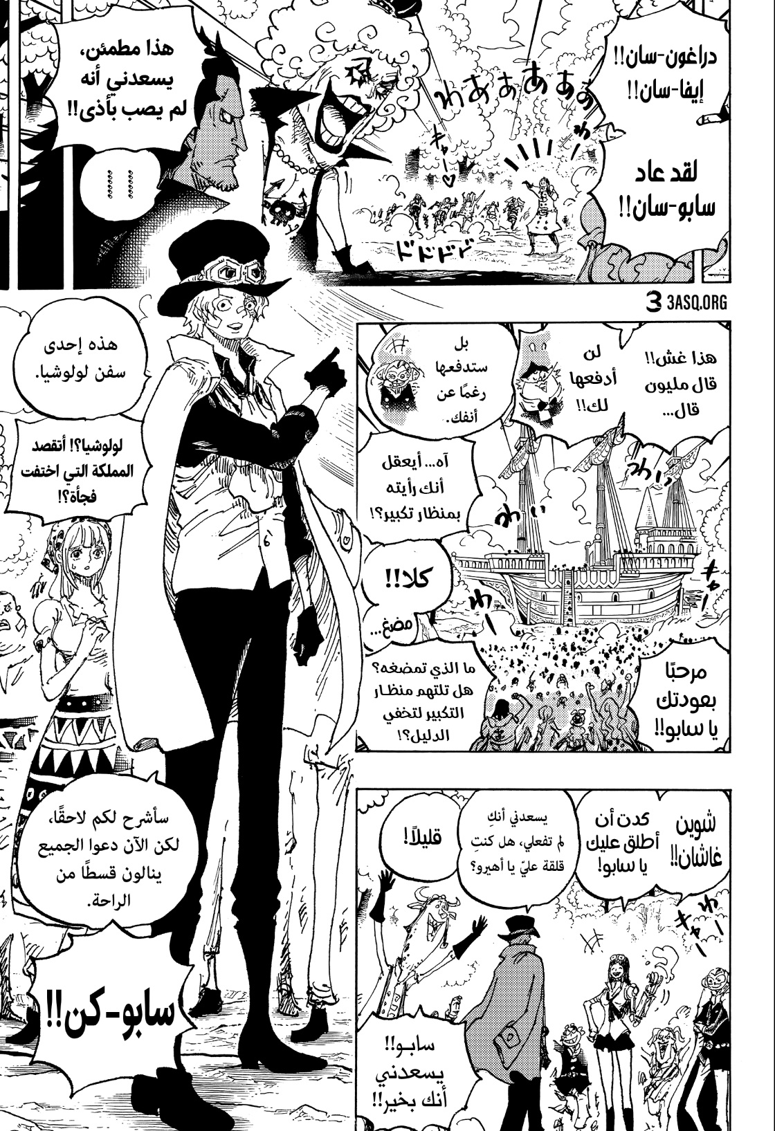 Read One Piece AR Manga Online