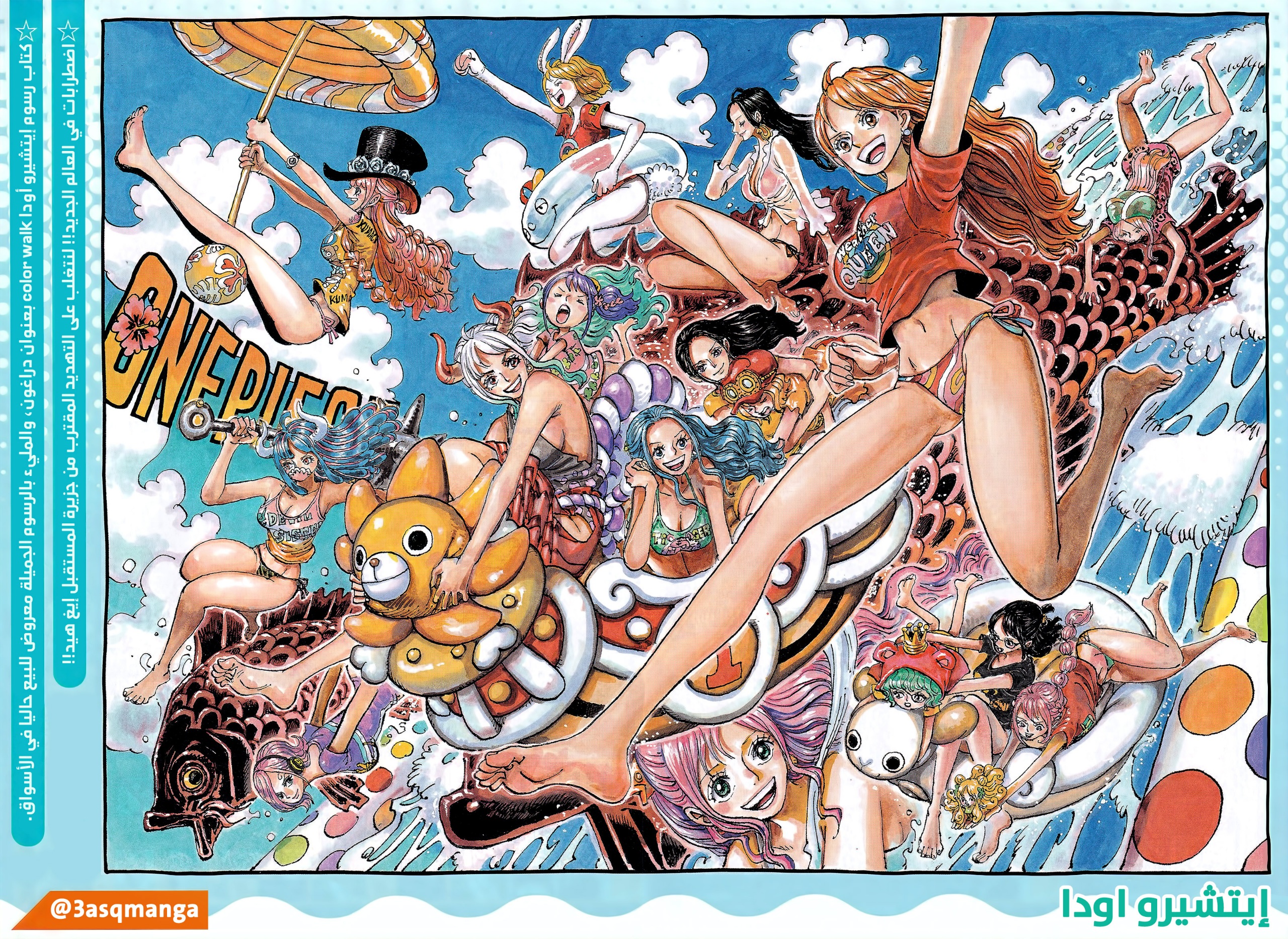 Read One Piece AR Manga Online