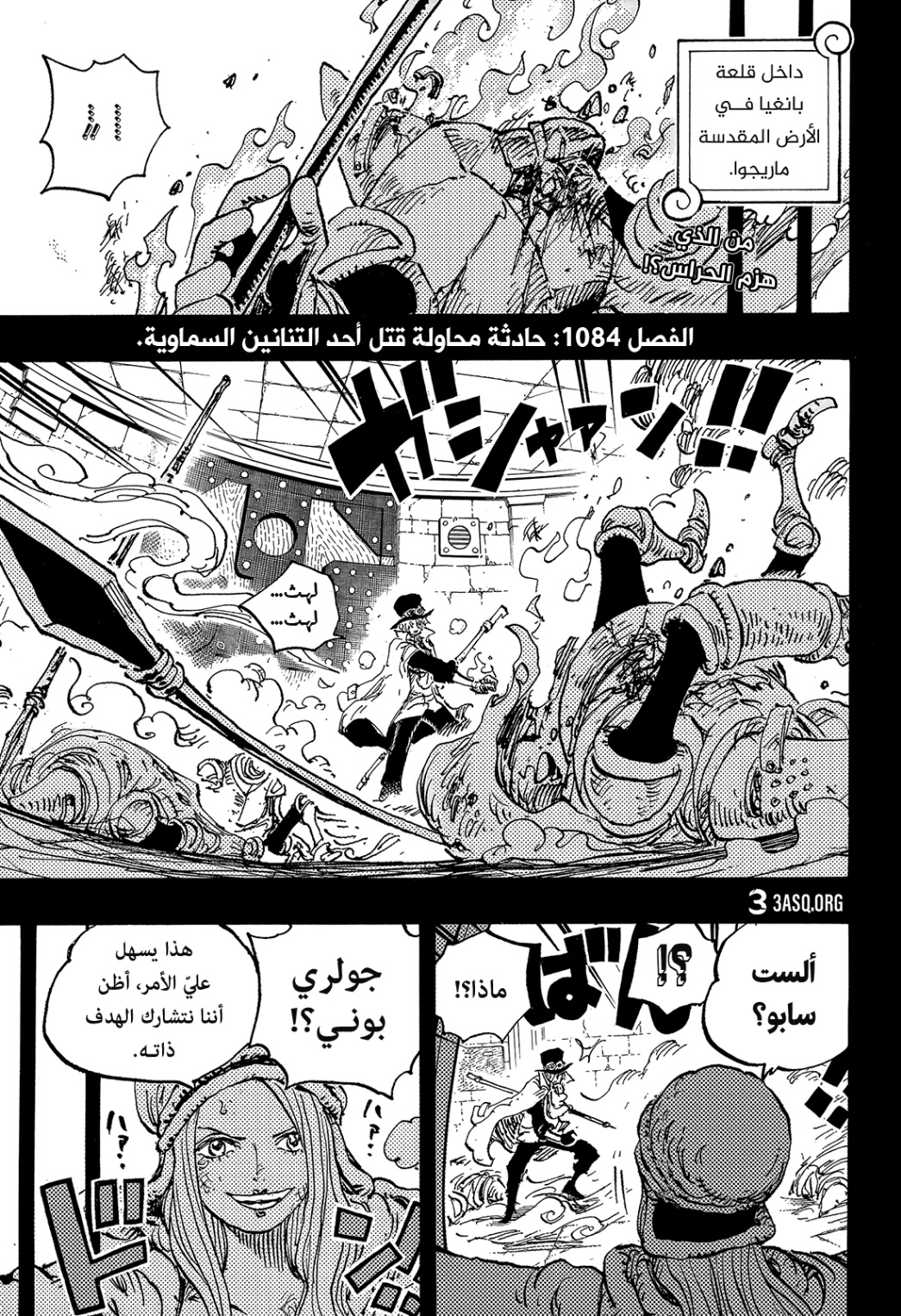 Read One Piece AR Manga Online