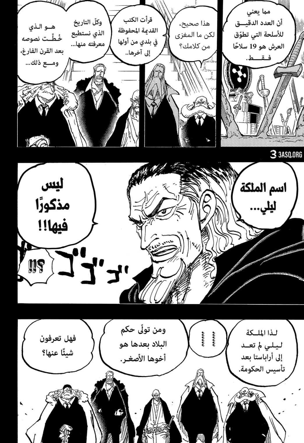 Read One Piece AR Manga Online