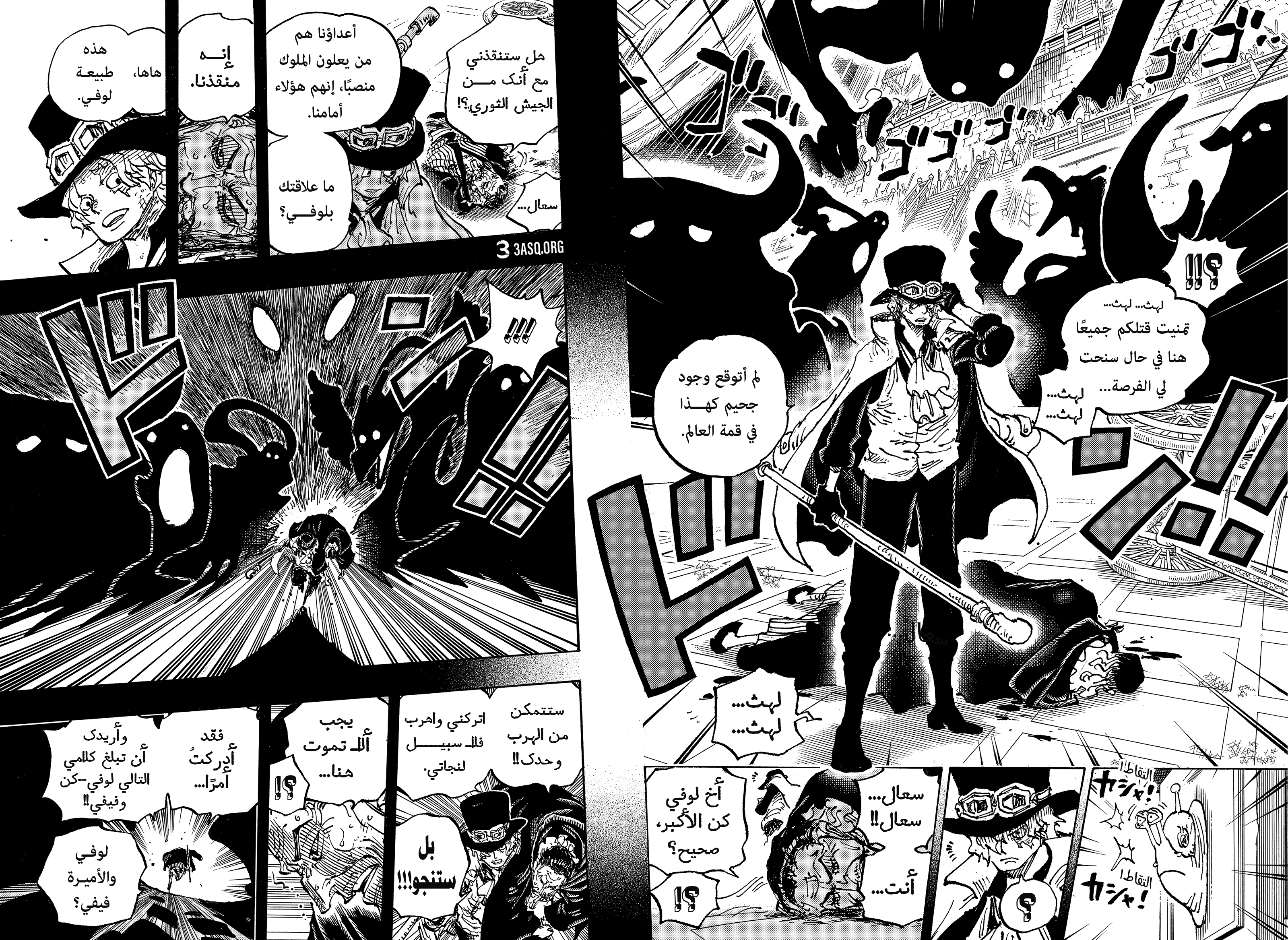 Read One Piece AR Manga Online