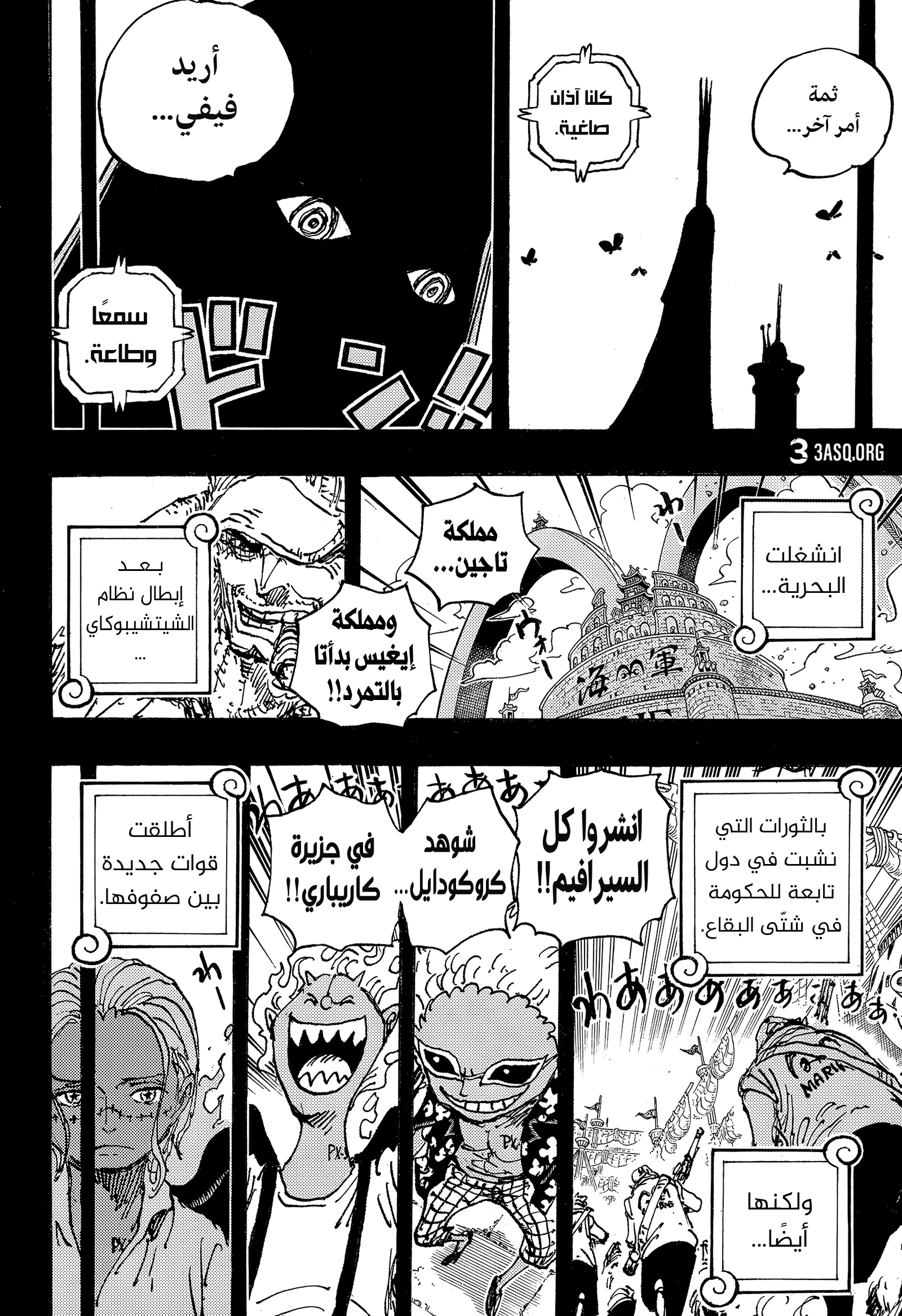 Read One Piece AR Manga Online