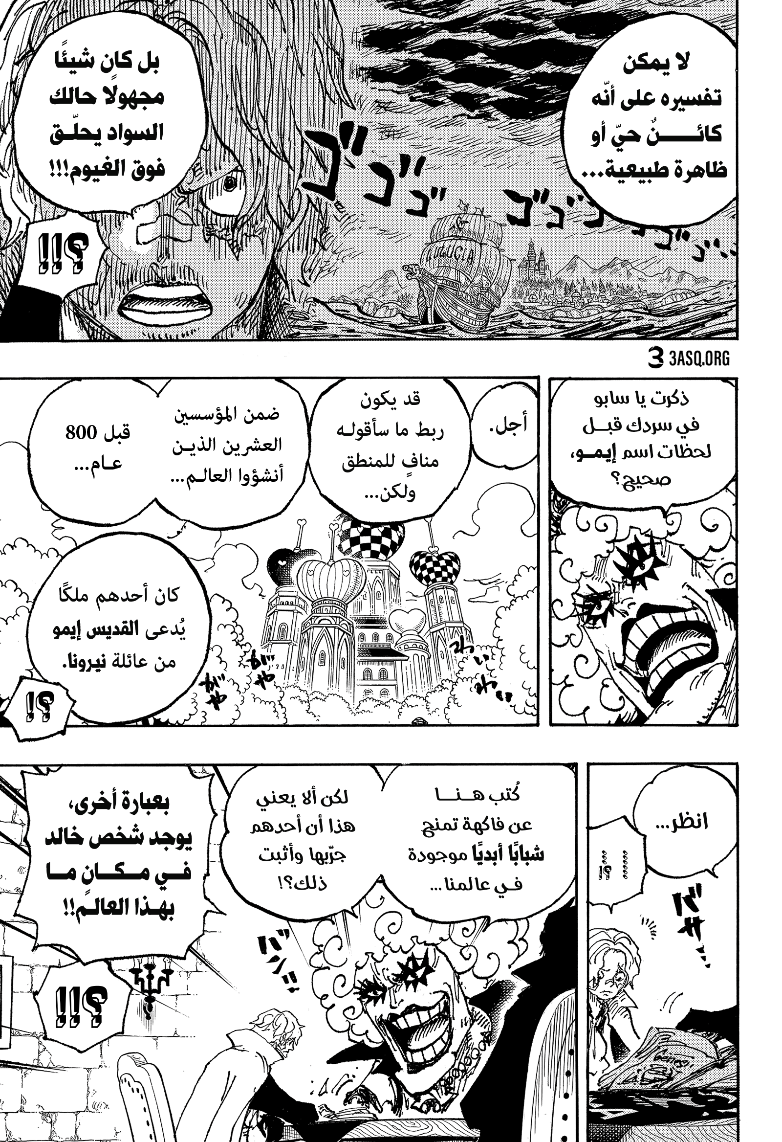 Read One Piece AR Manga Online