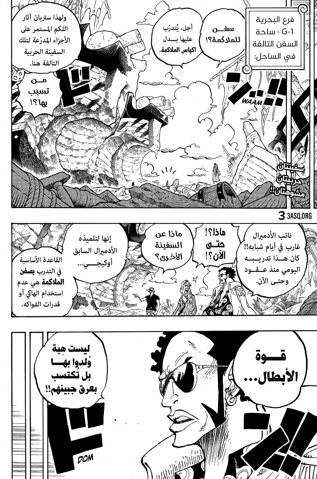 Read One Piece AR Manga Online