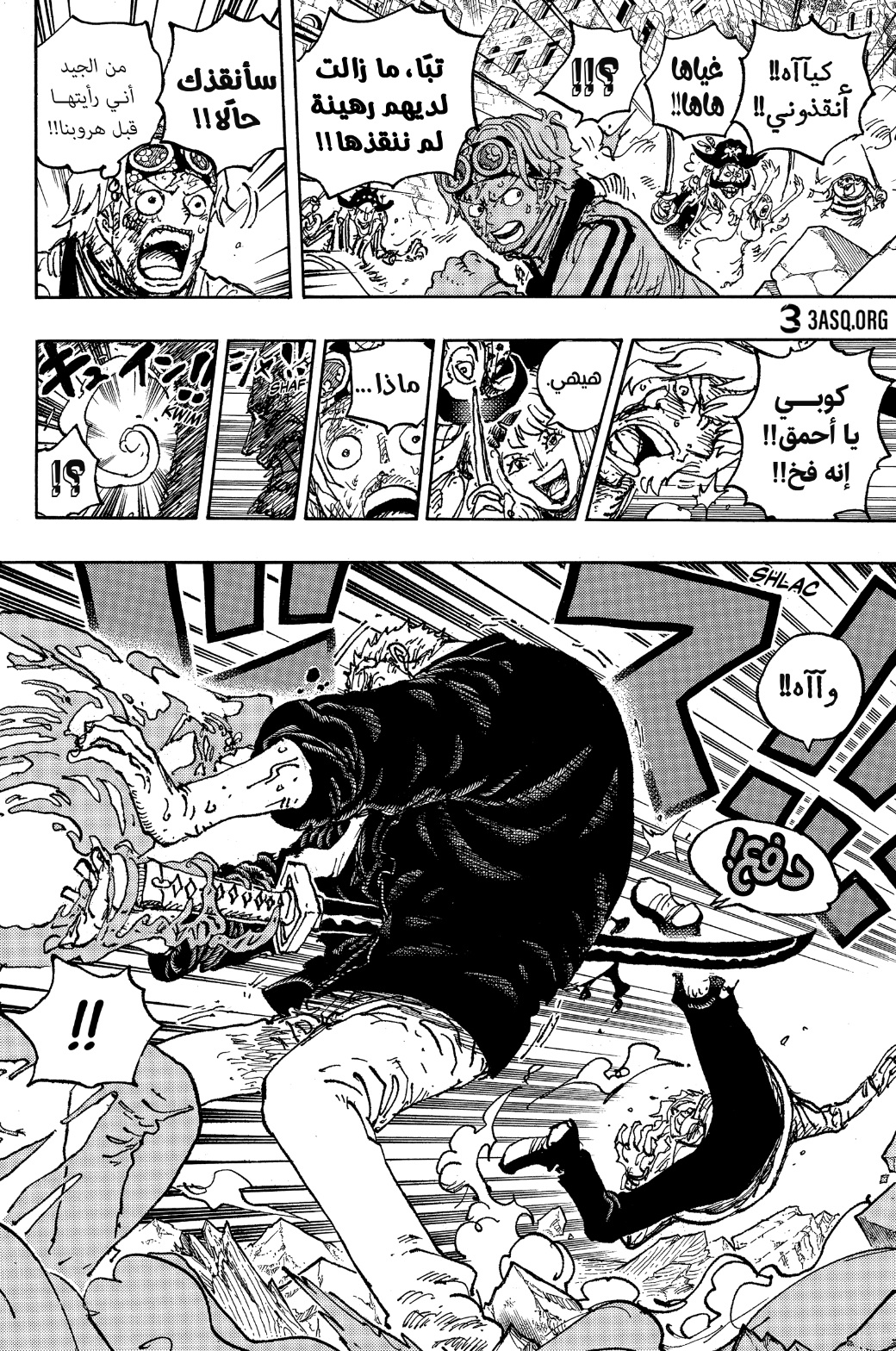 Read One Piece AR Manga Online
