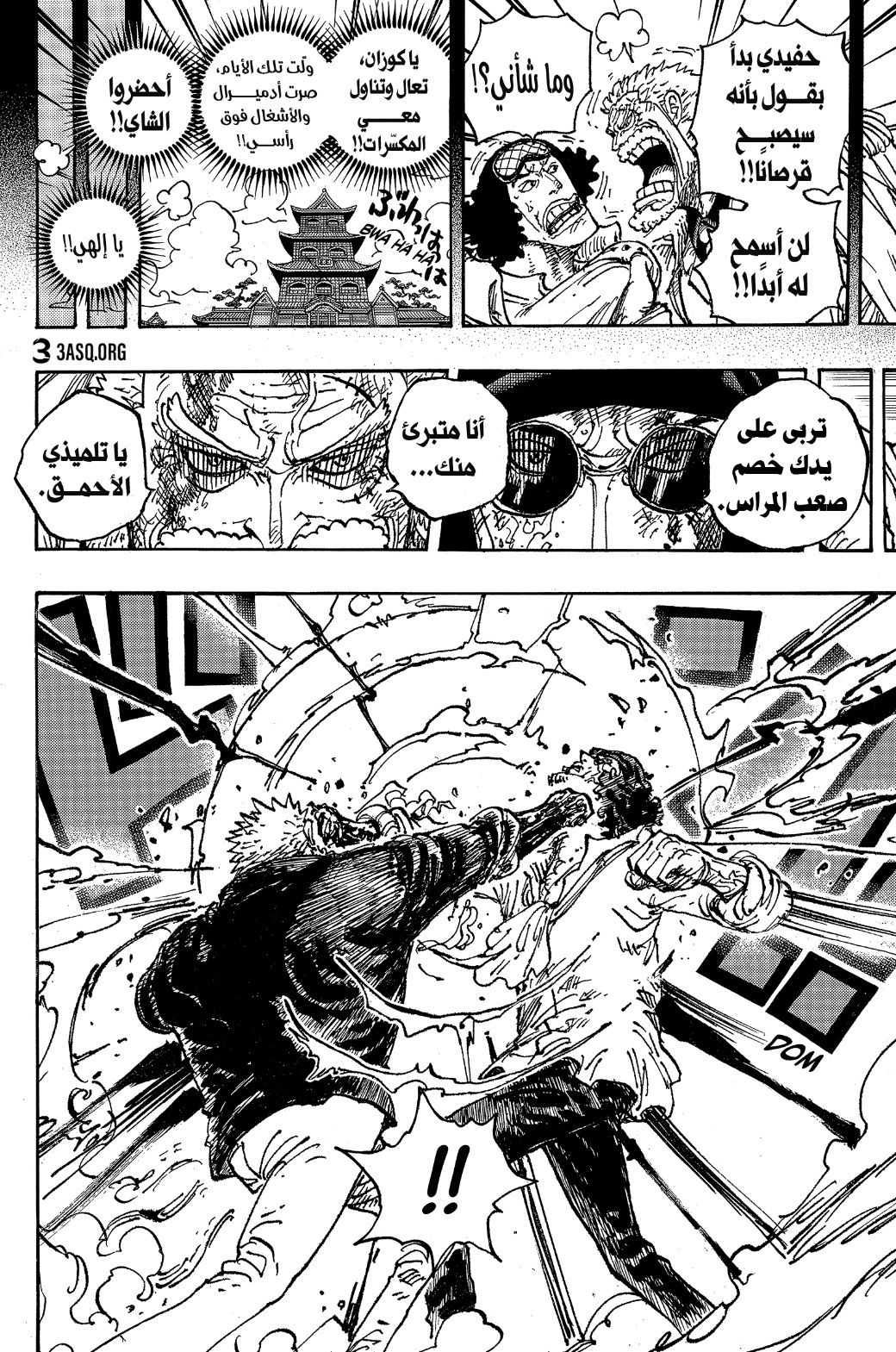 Read One Piece AR Manga Online