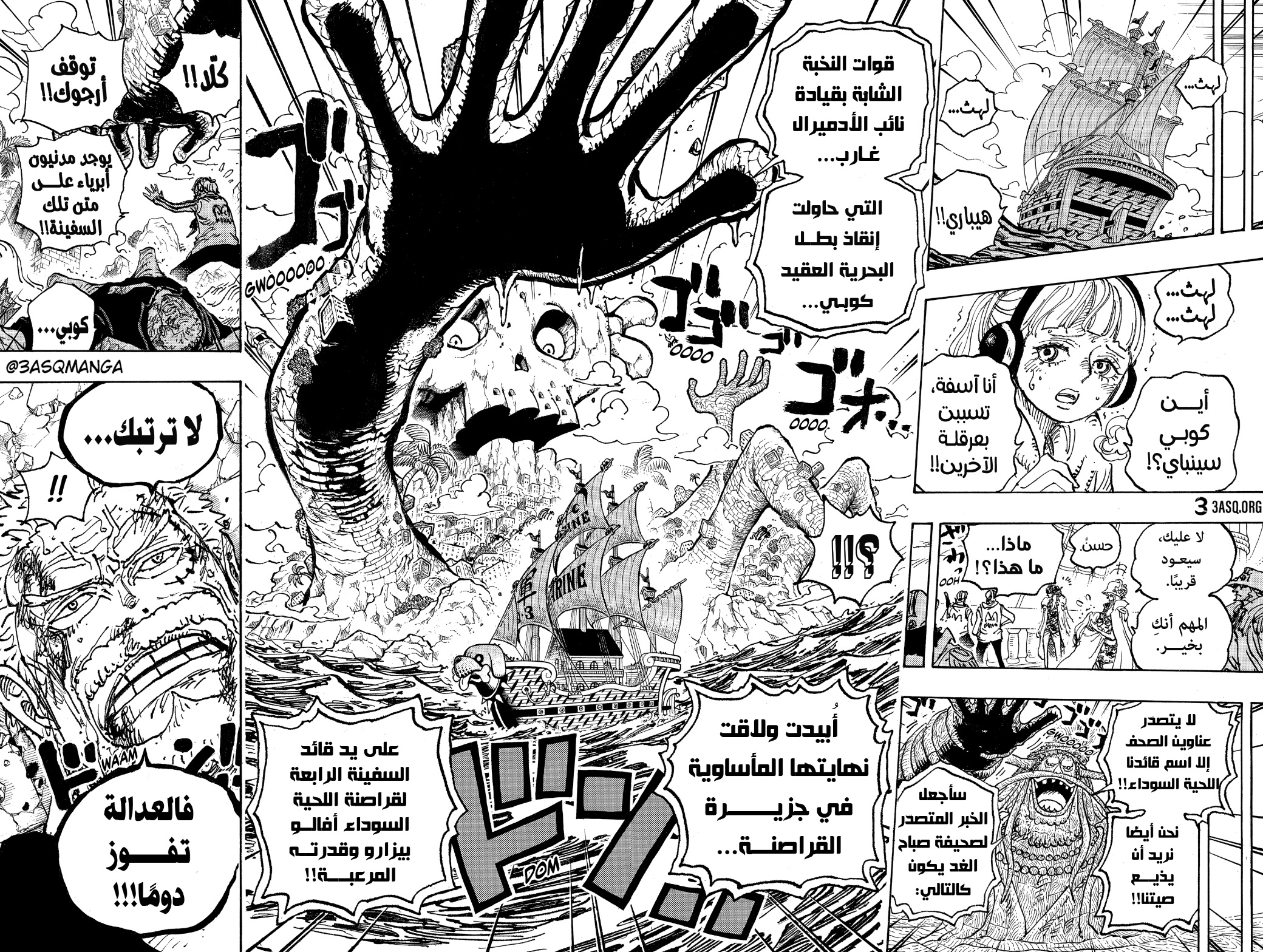 Read One Piece AR Manga Online