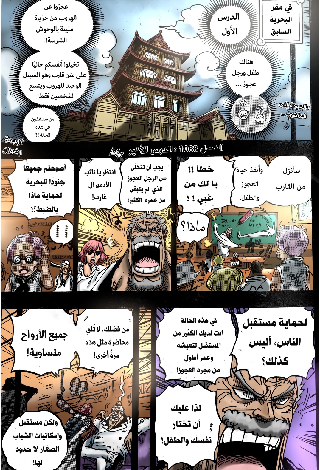 Read One Piece AR Manga Online