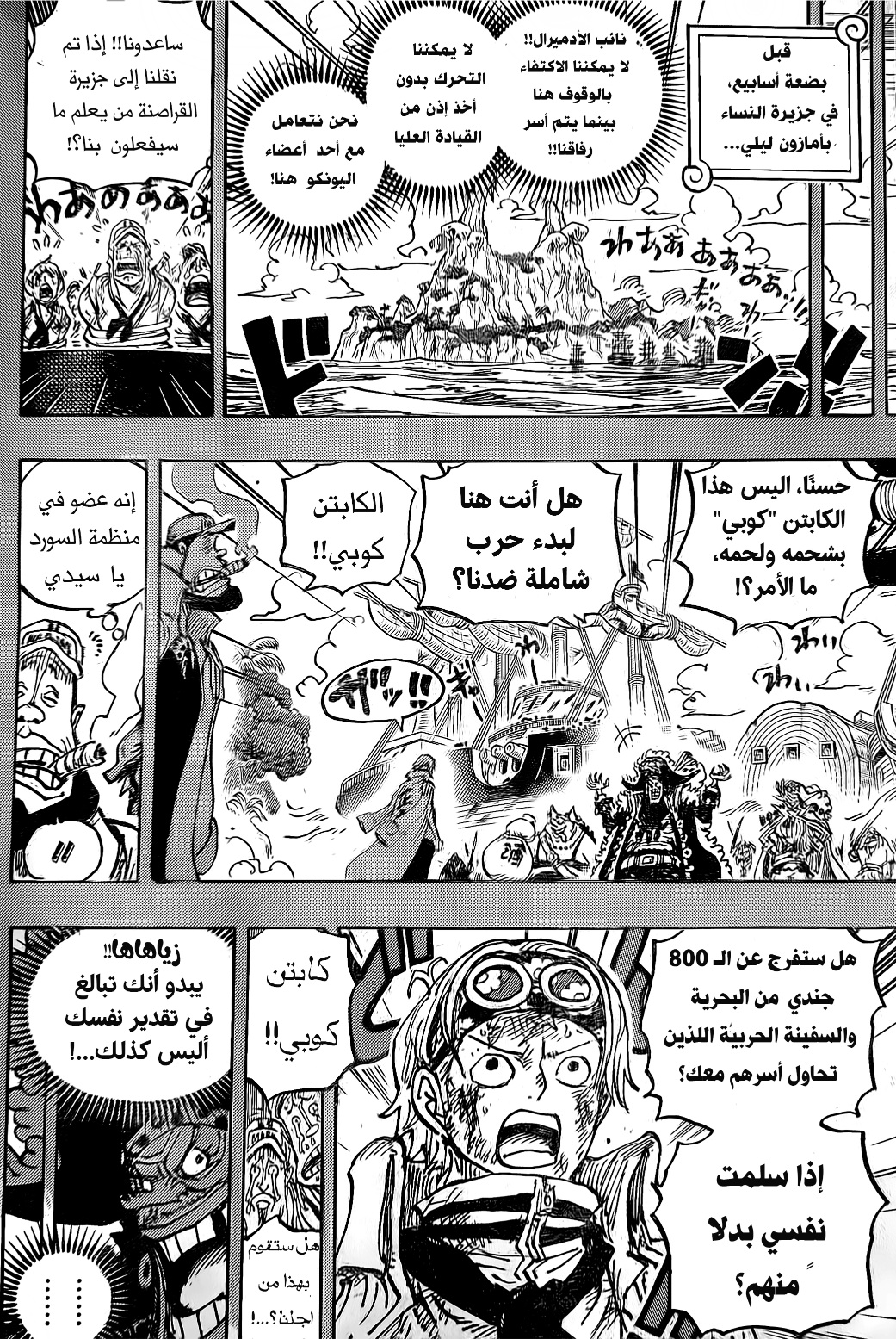 Read One Piece AR Manga Online