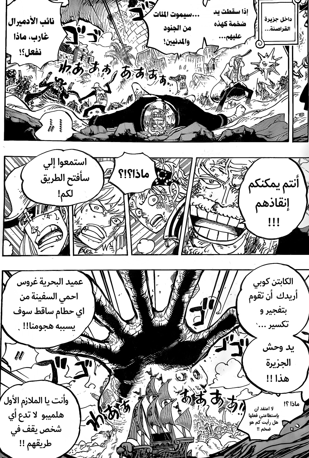 Read One Piece AR Manga Online