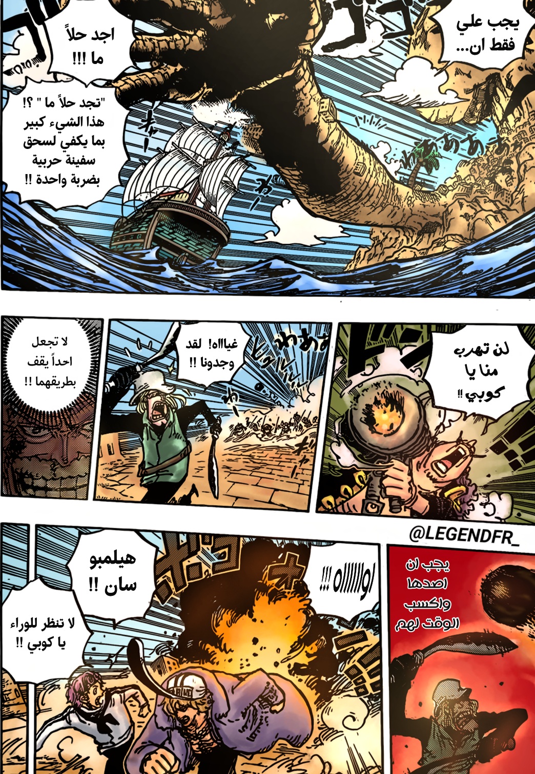 Read One Piece AR Manga Online