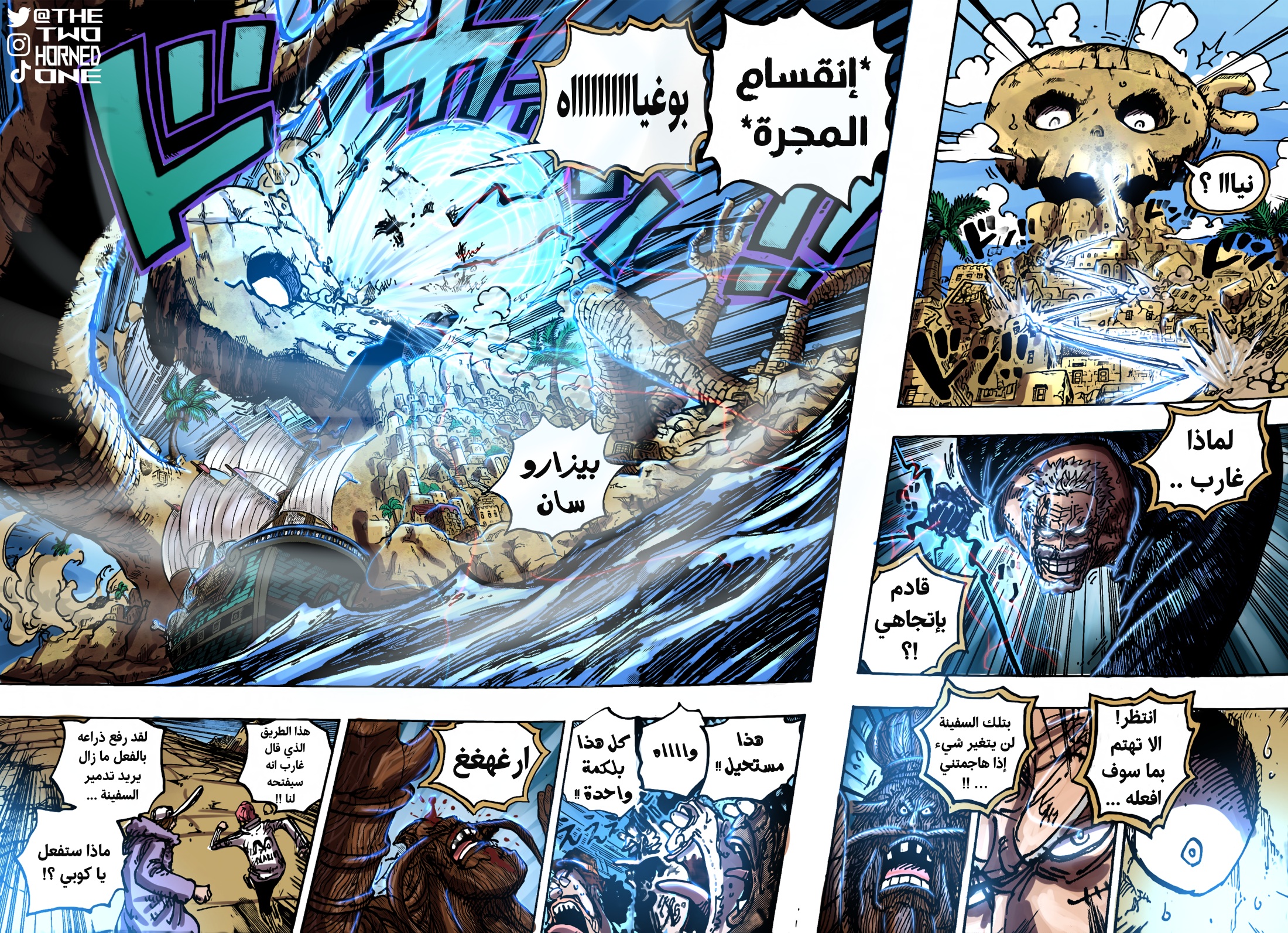 Read One Piece AR Manga Online