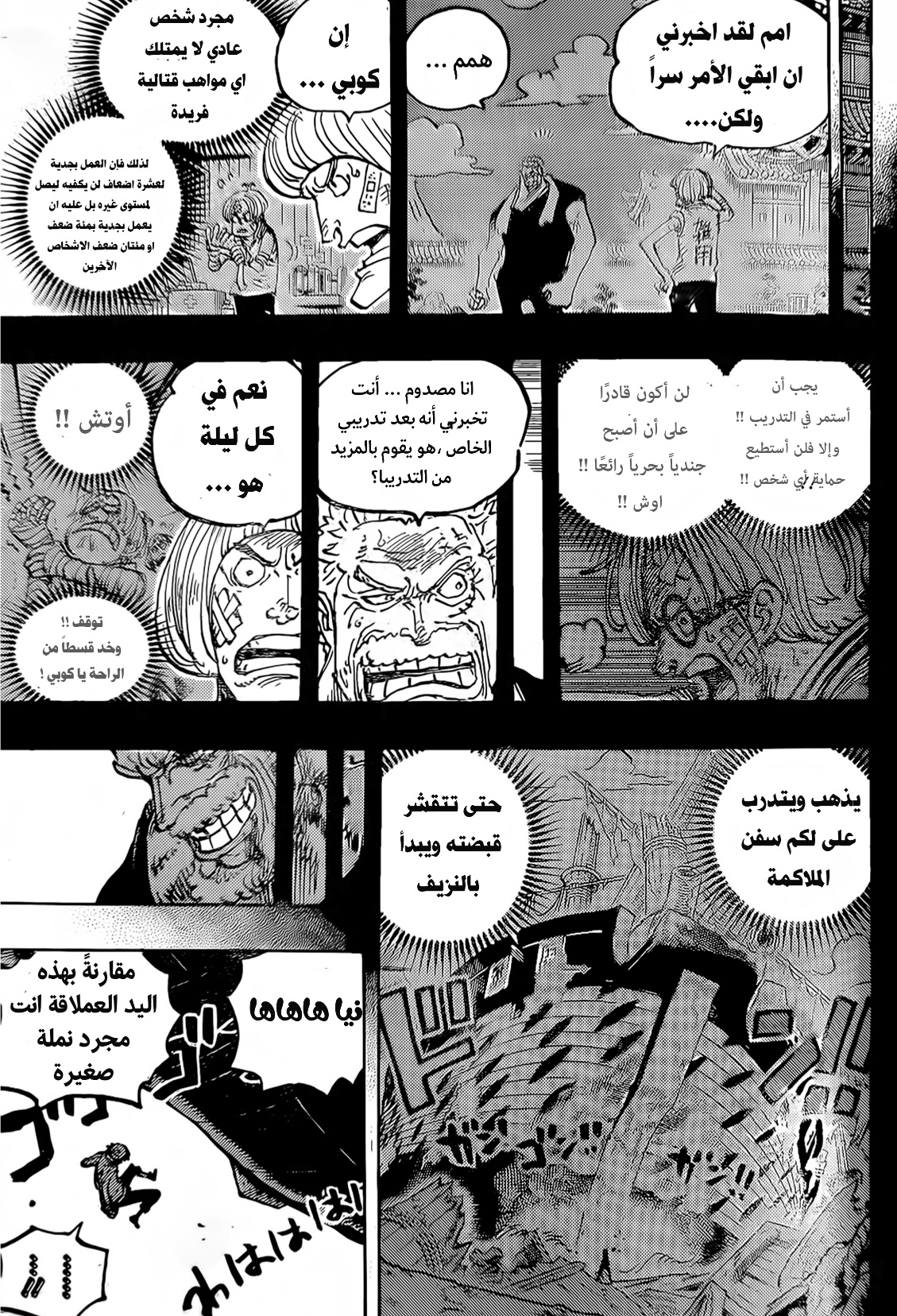 Read One Piece AR Manga Online