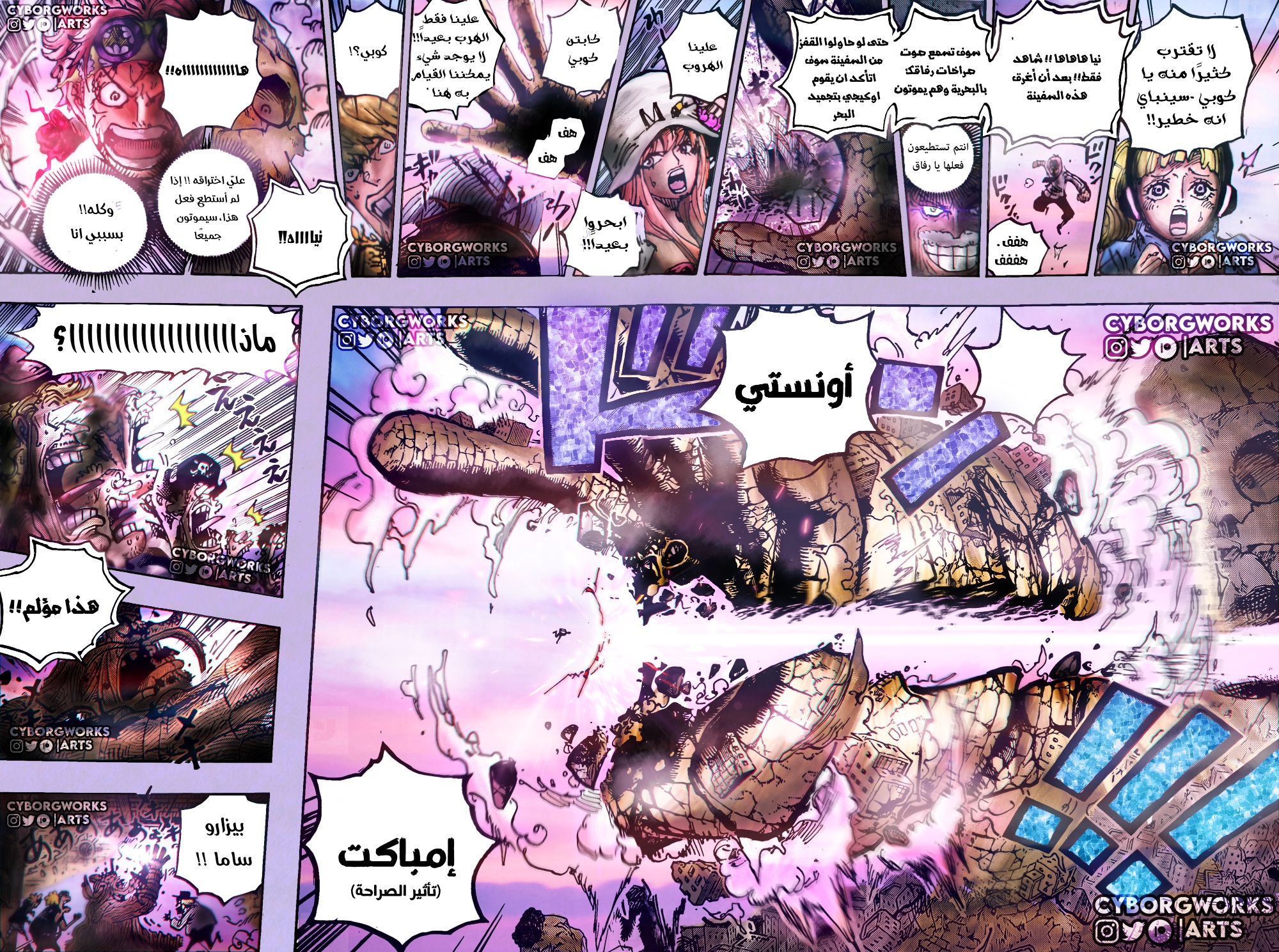 Read One Piece AR Manga Online