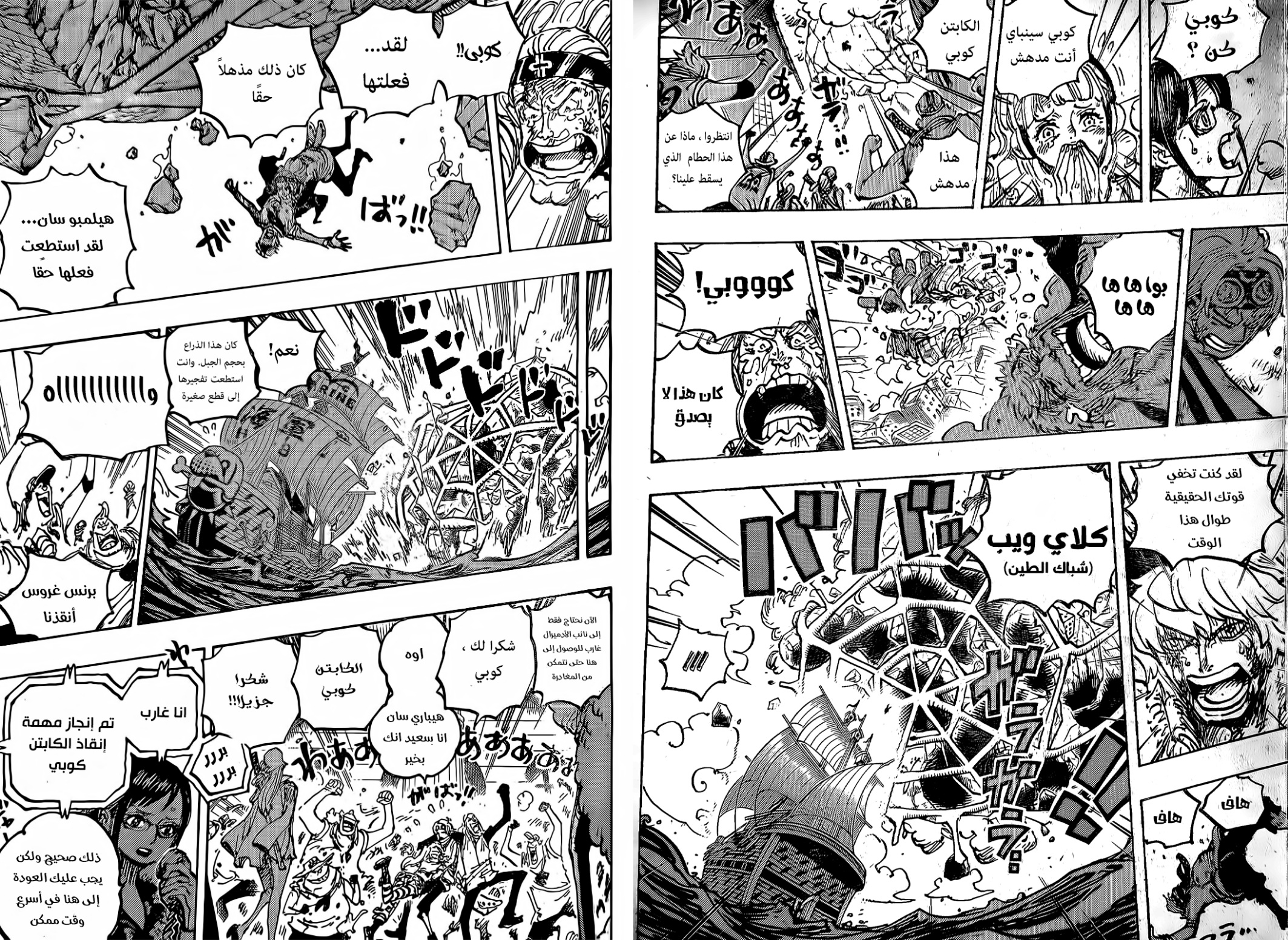 Read One Piece AR Manga Online