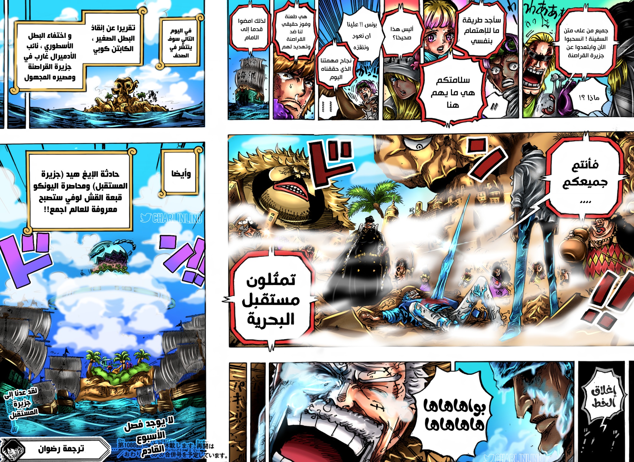 Read One Piece AR Manga Online