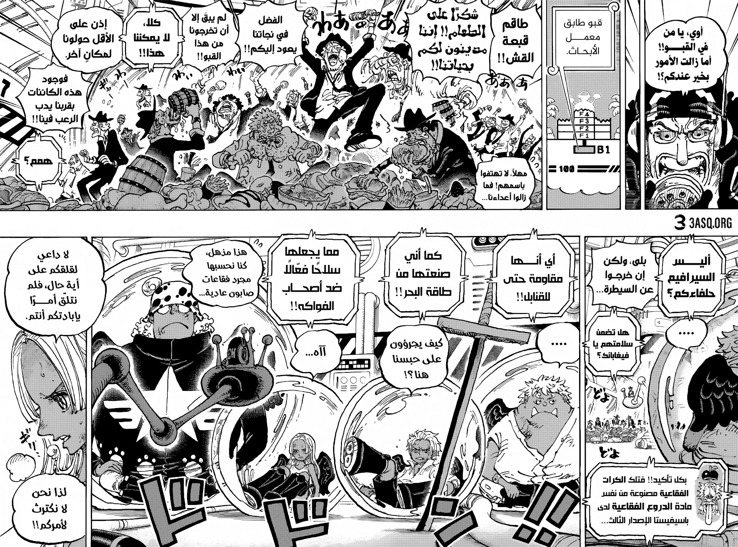 Read One Piece AR Manga Online