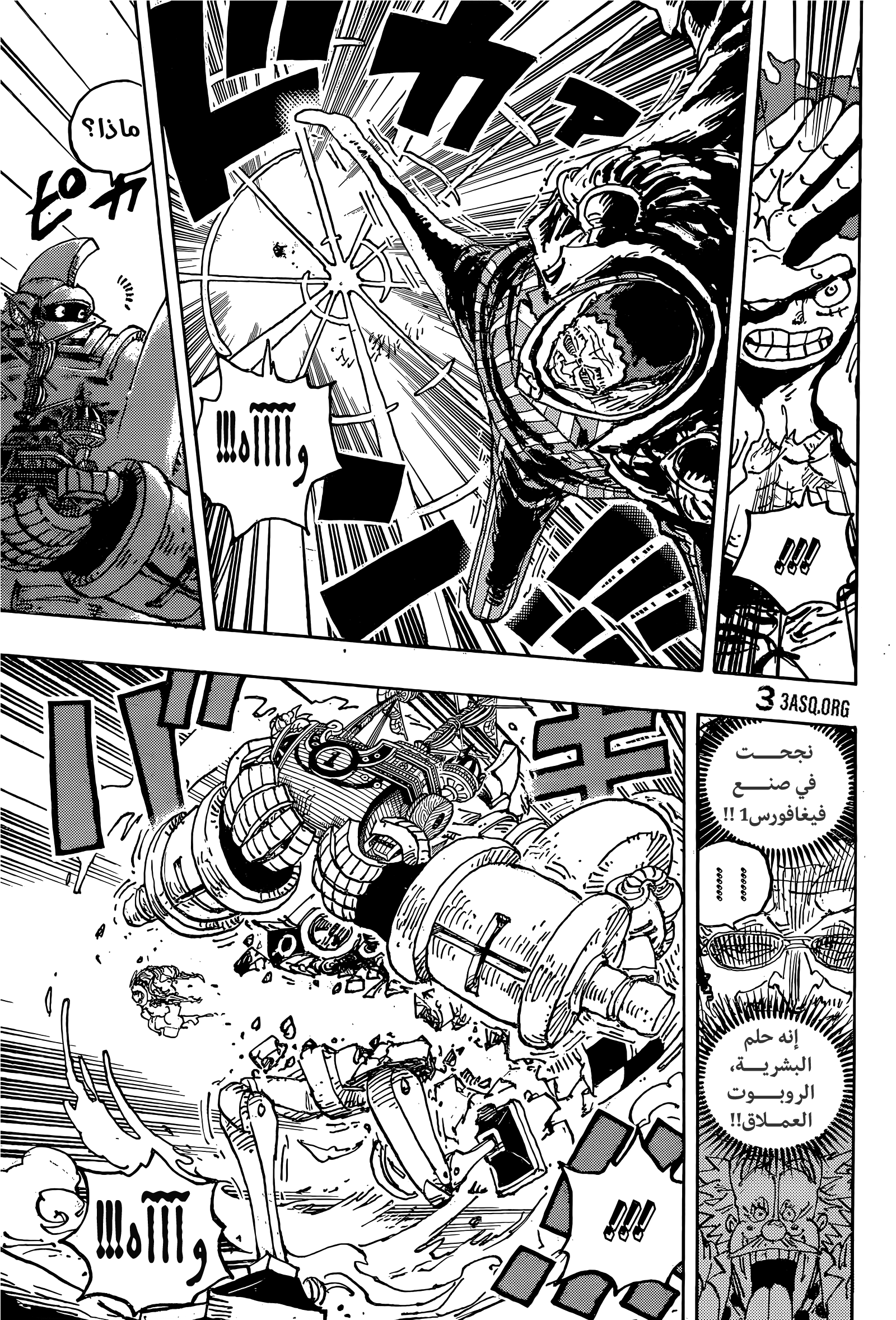 Read One Piece AR Manga Online