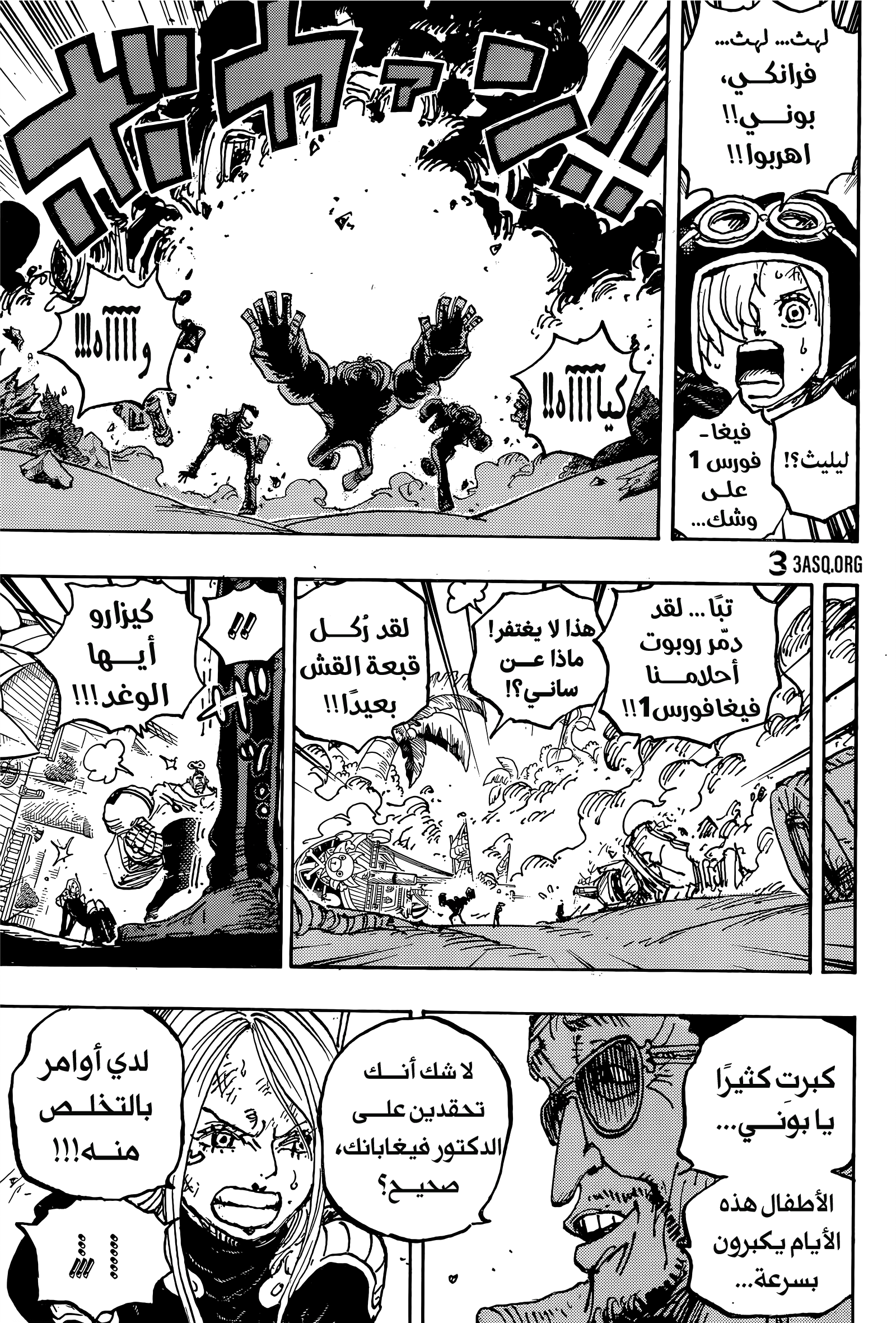 Read One Piece AR Manga Online