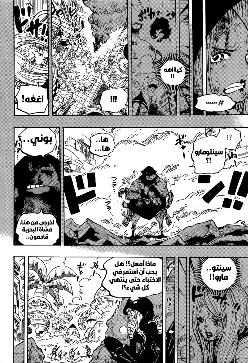 Read One Piece AR Manga Online