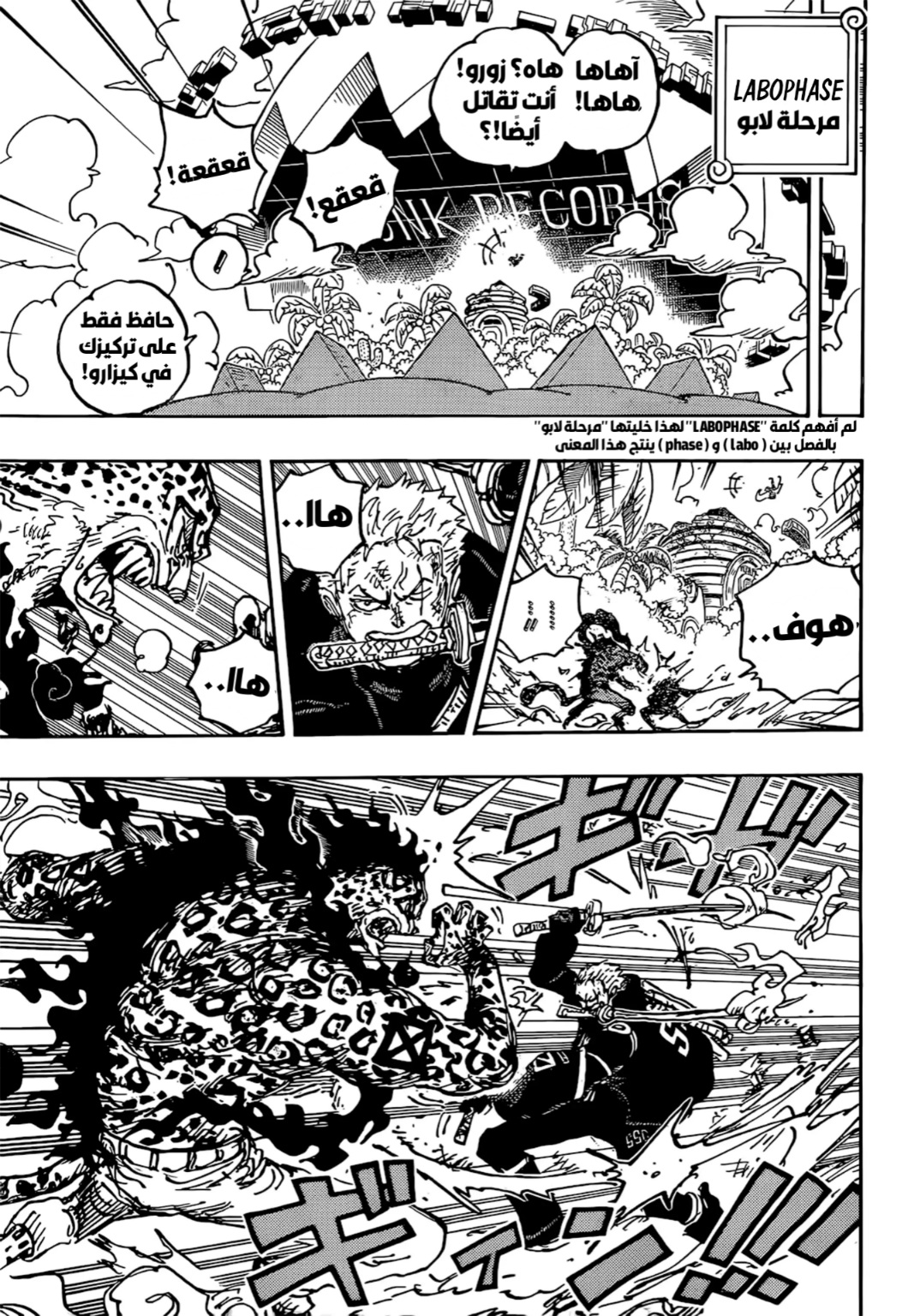 Read One Piece AR Manga Online