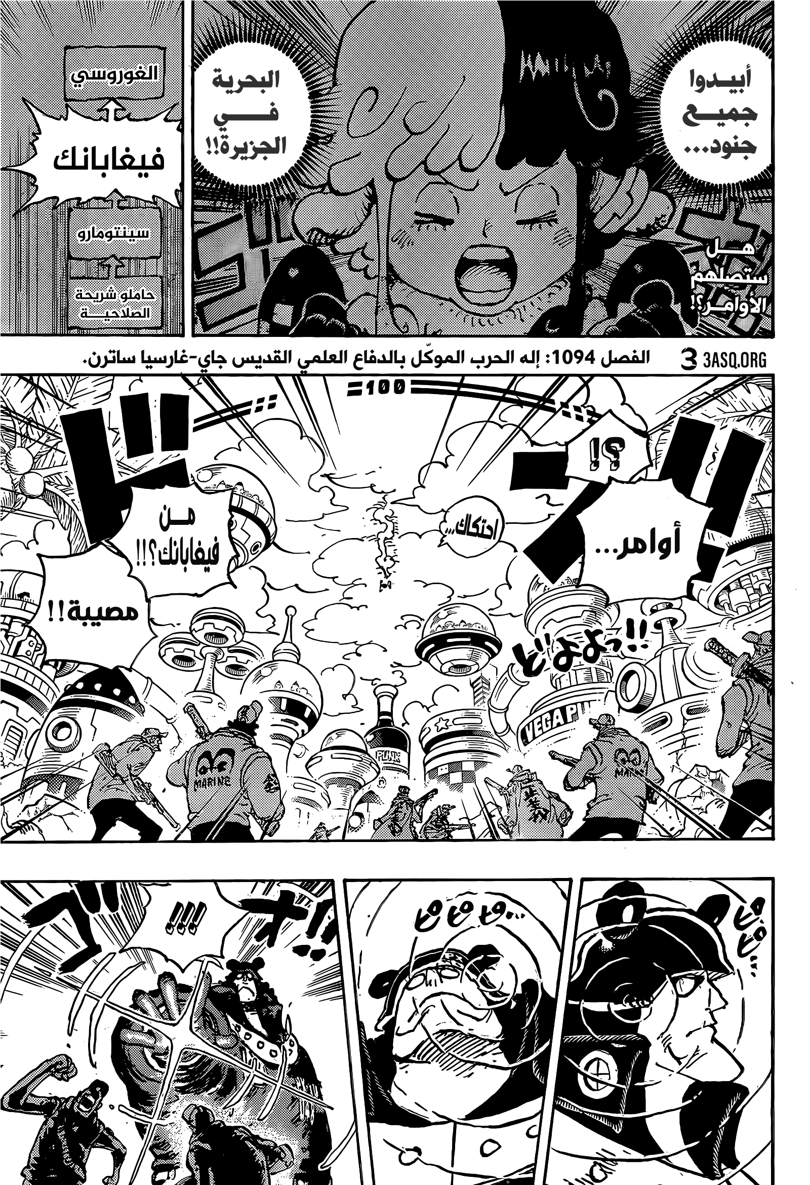Read One Piece AR Manga Online