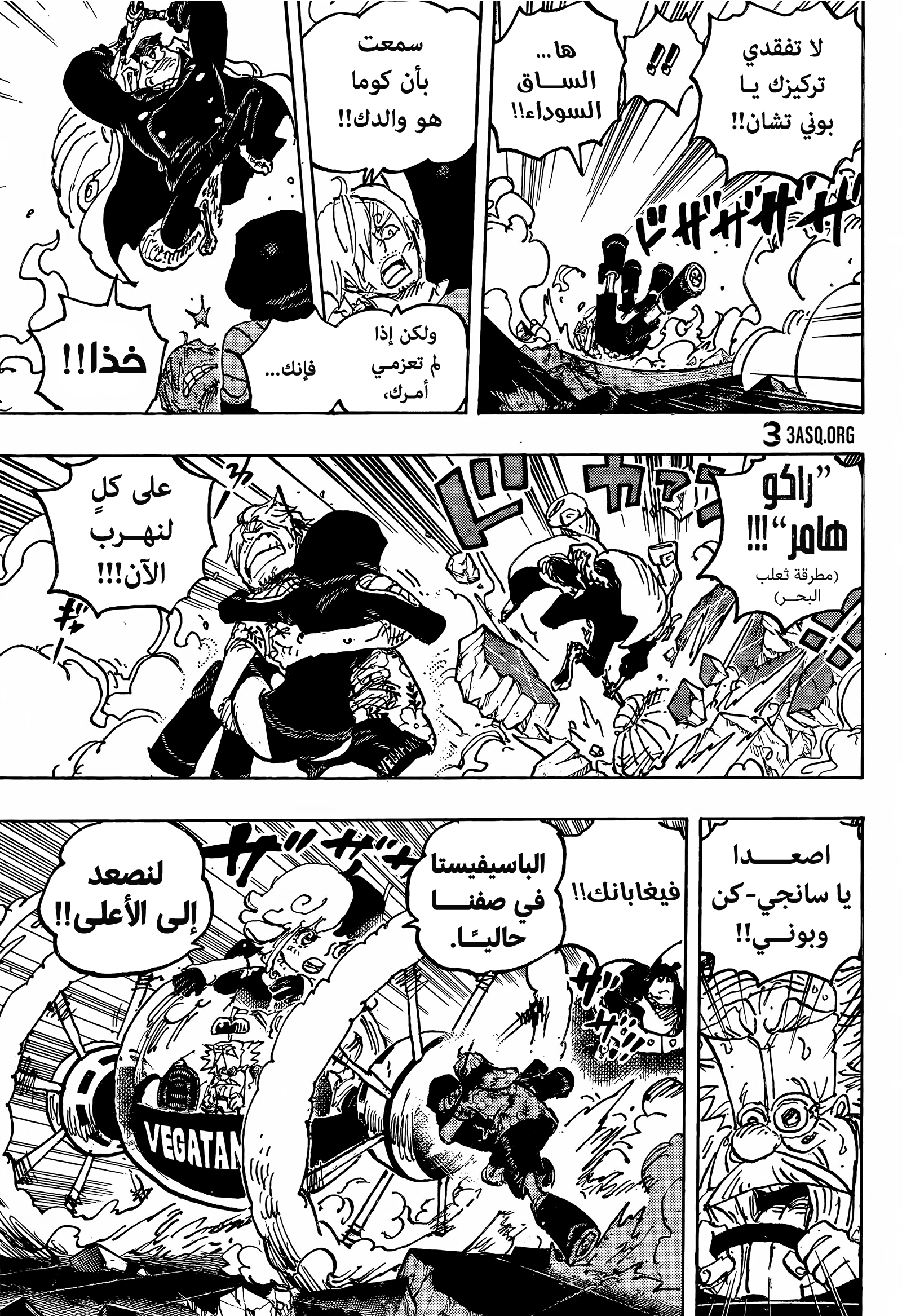 Read One Piece AR Manga Online