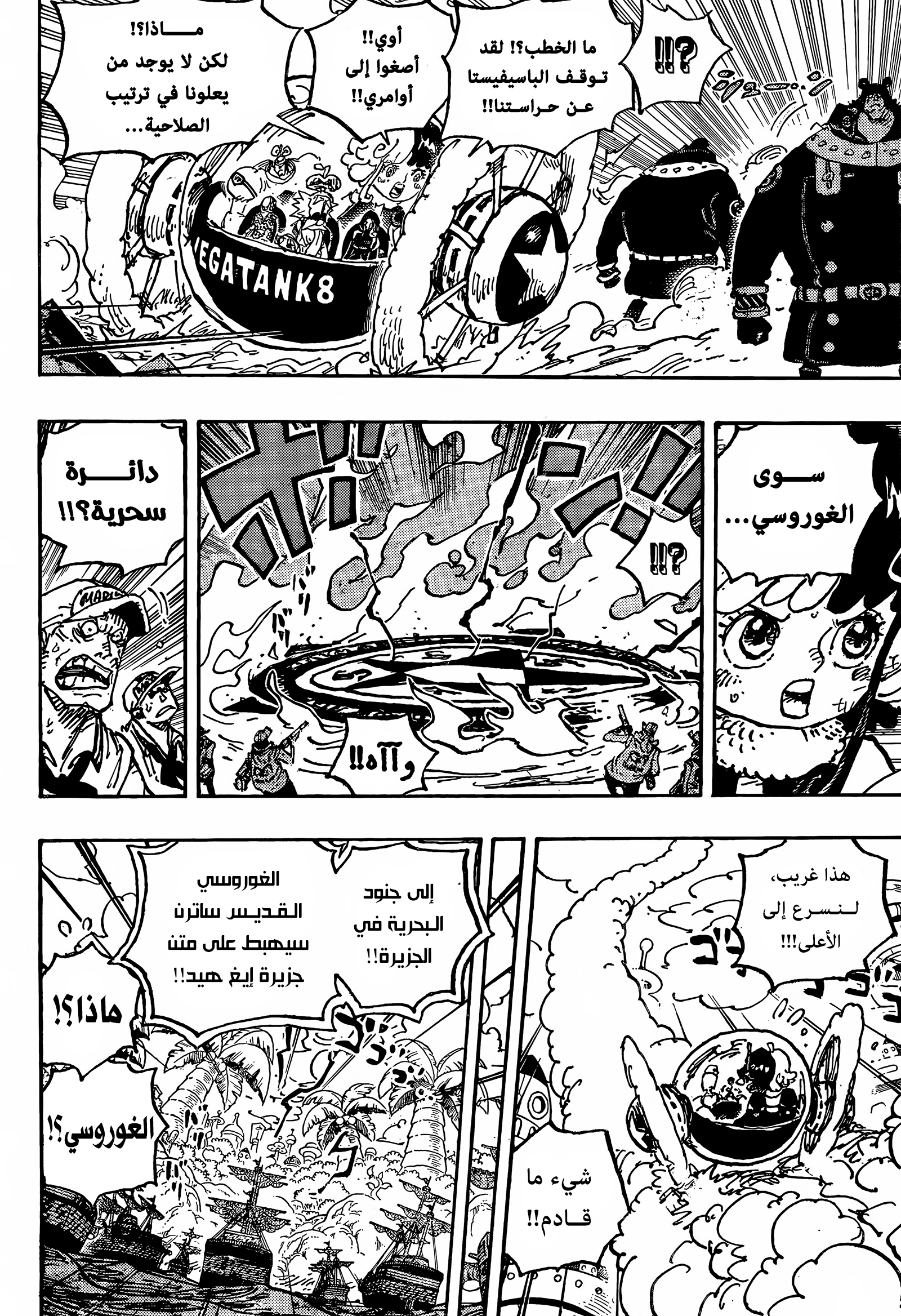 Read One Piece AR Manga Online
