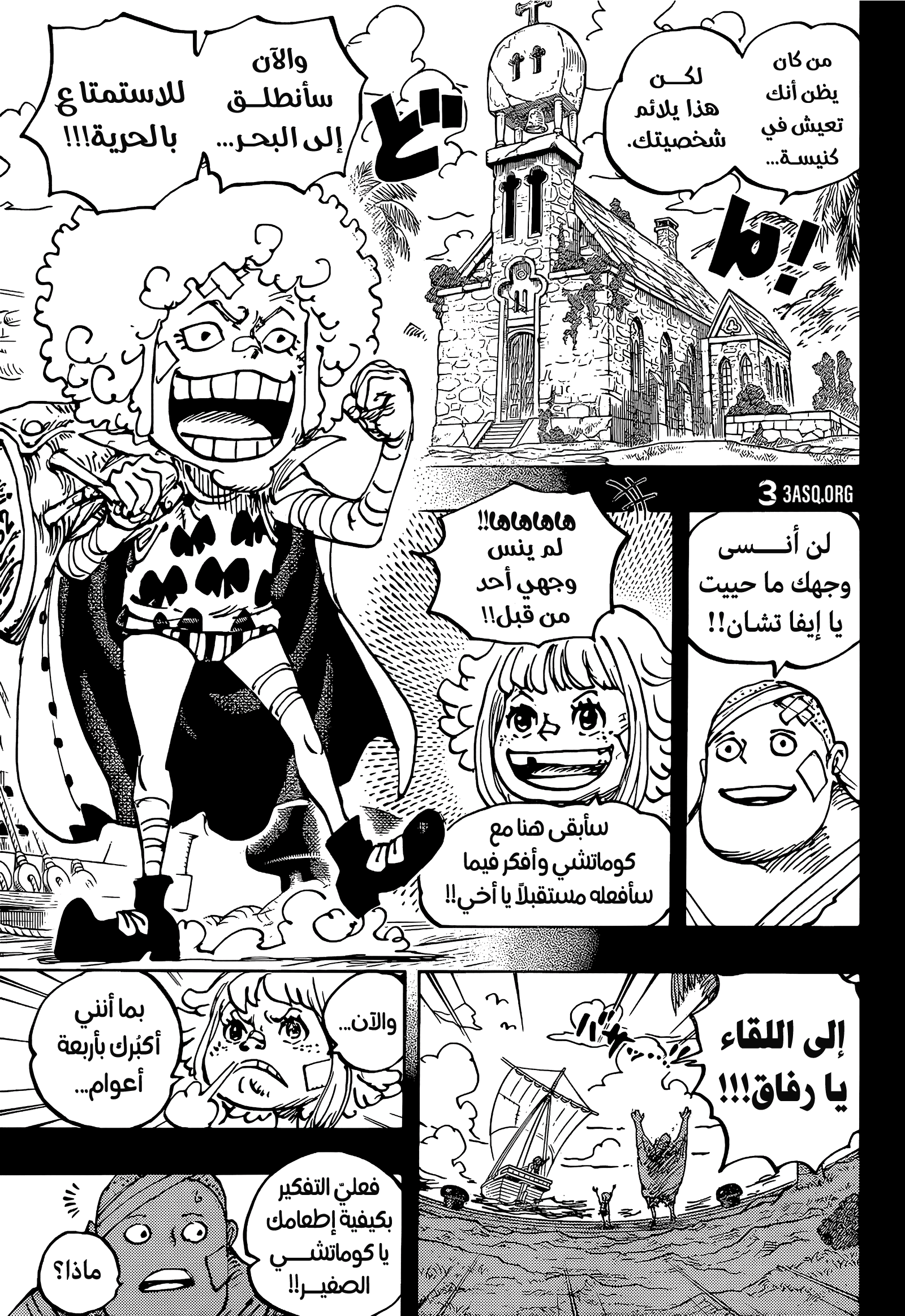 Read One Piece AR Manga Online