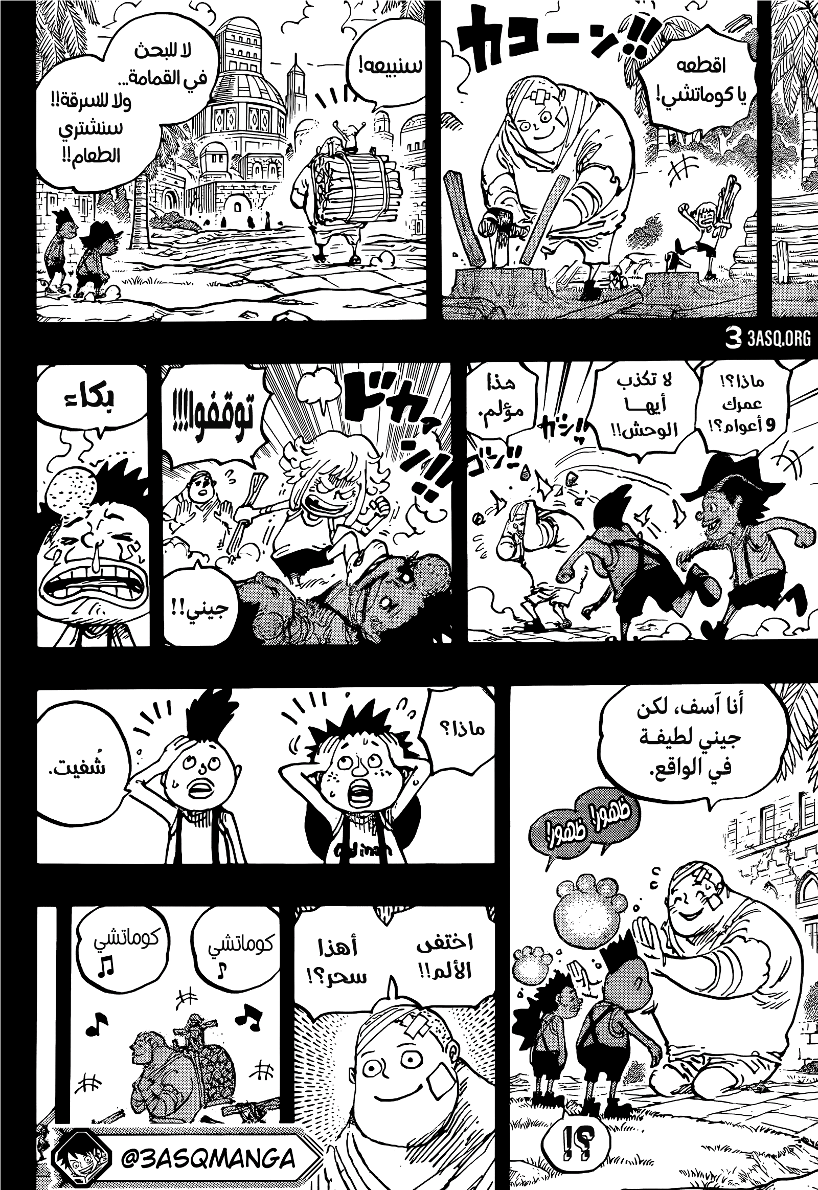 Read One Piece AR Manga Online