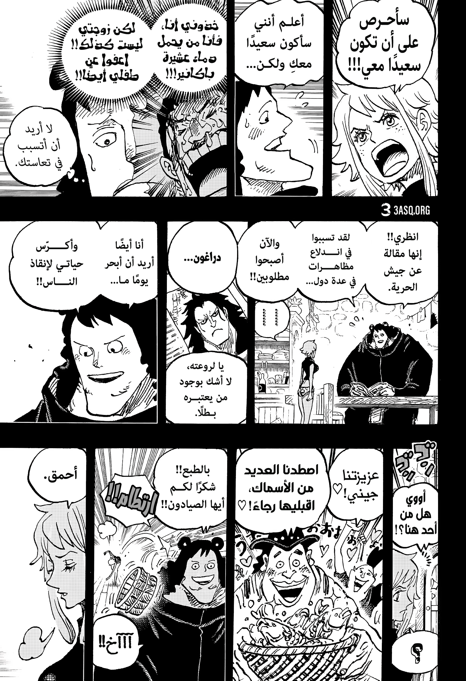 Read One Piece AR Manga Online