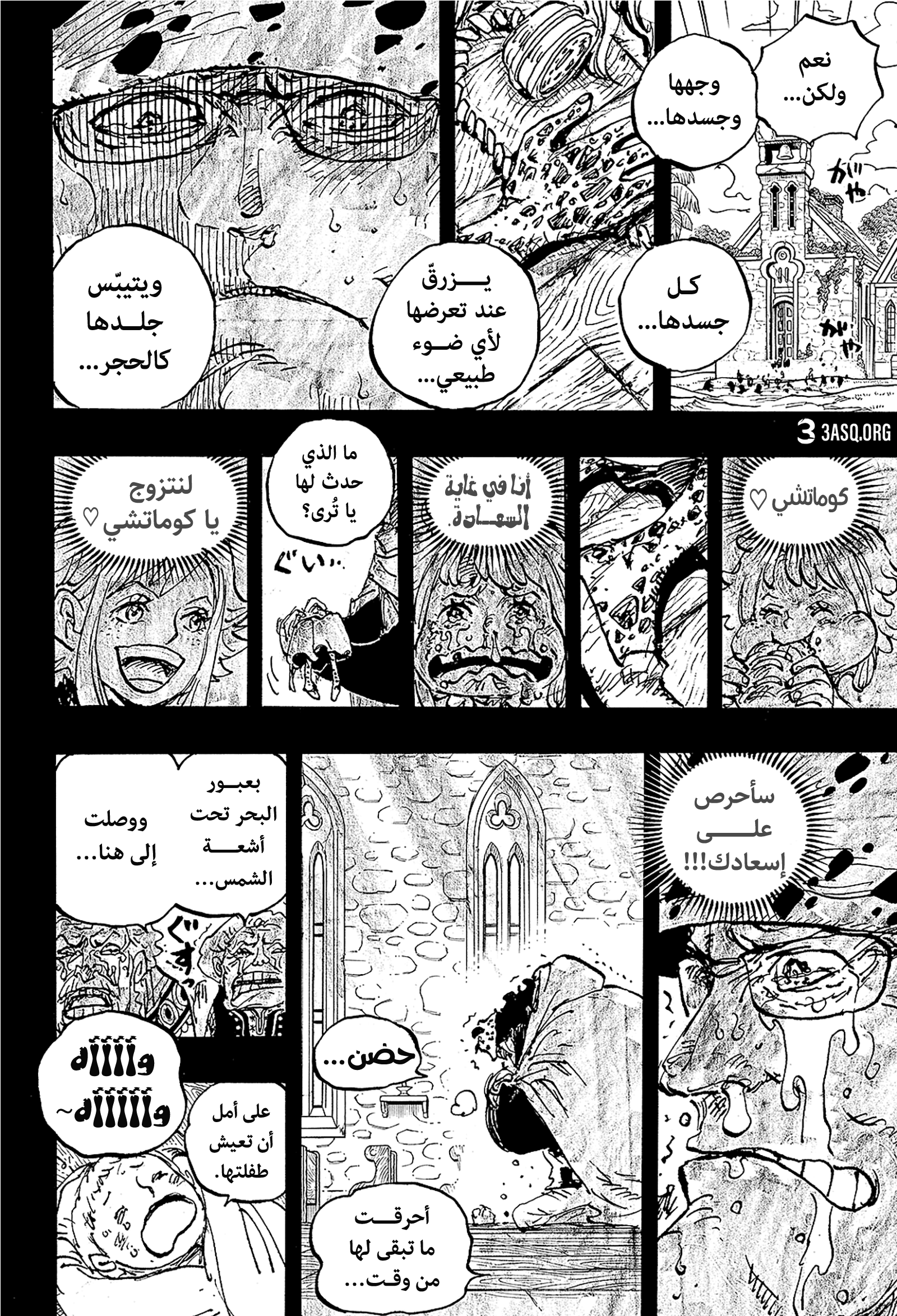 Read One Piece AR Manga Online