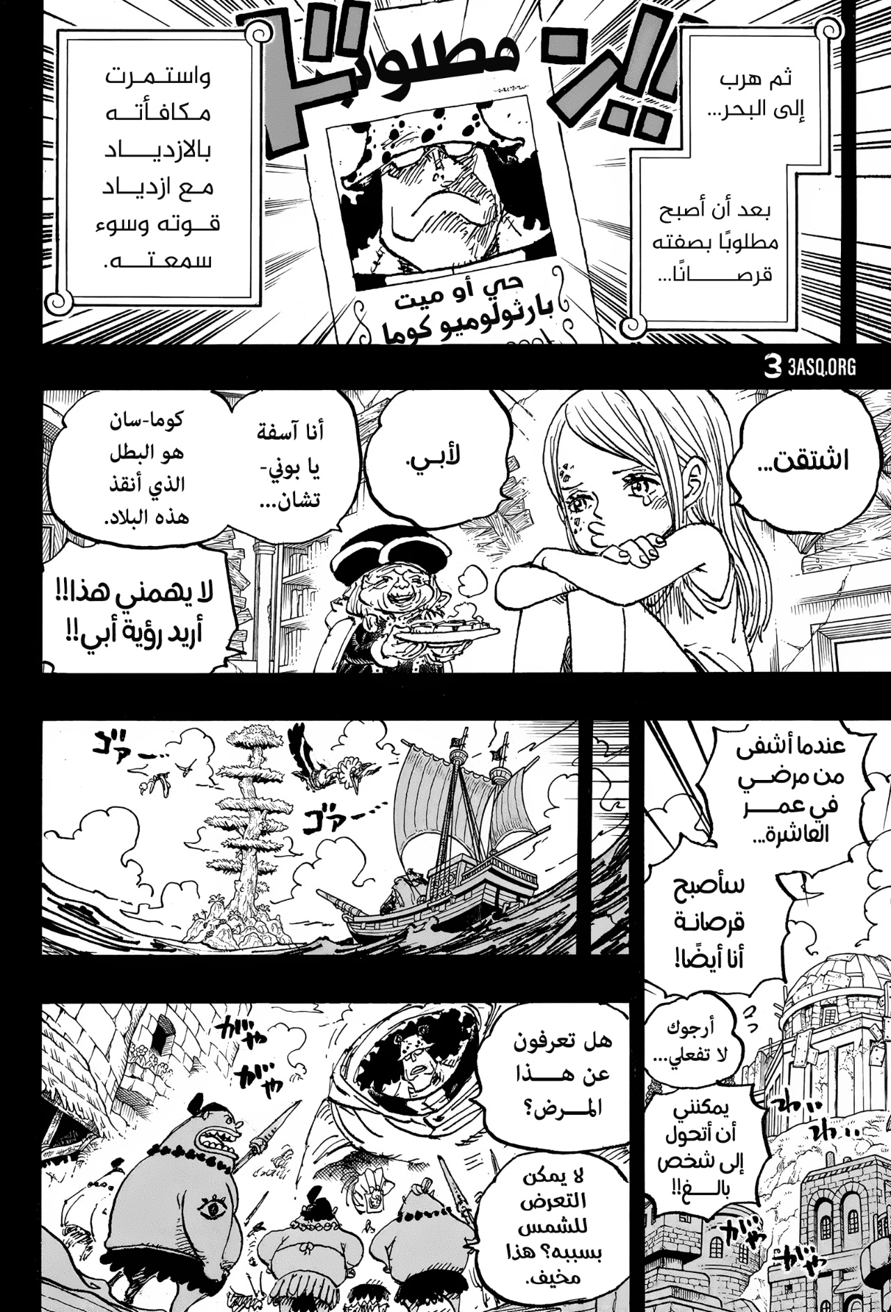 Read One Piece AR Manga Online