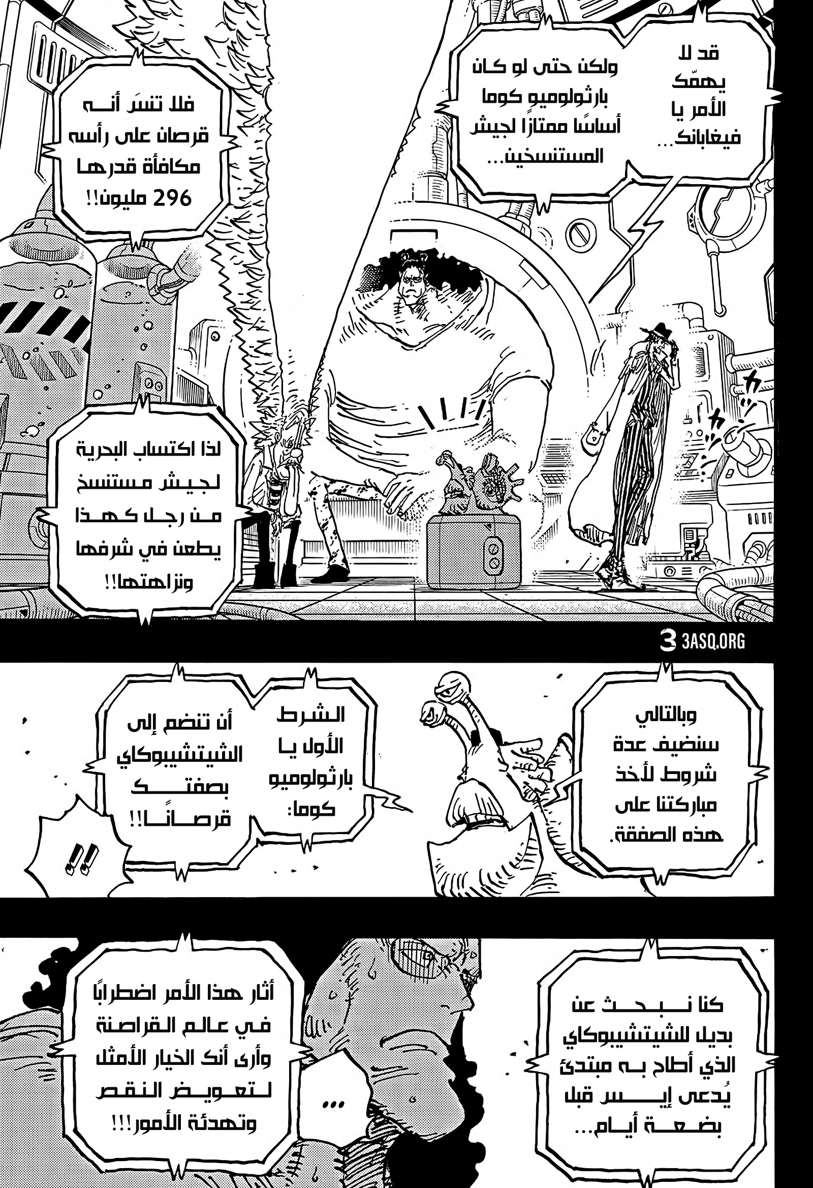 Read One Piece AR Manga Online