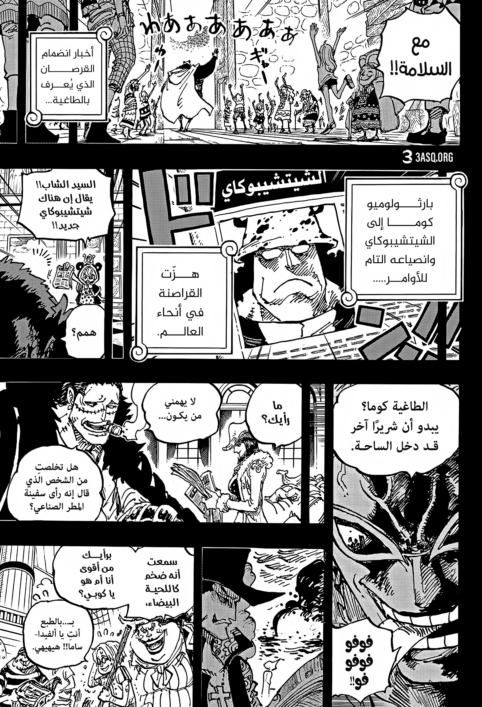 Read One Piece AR Manga Online