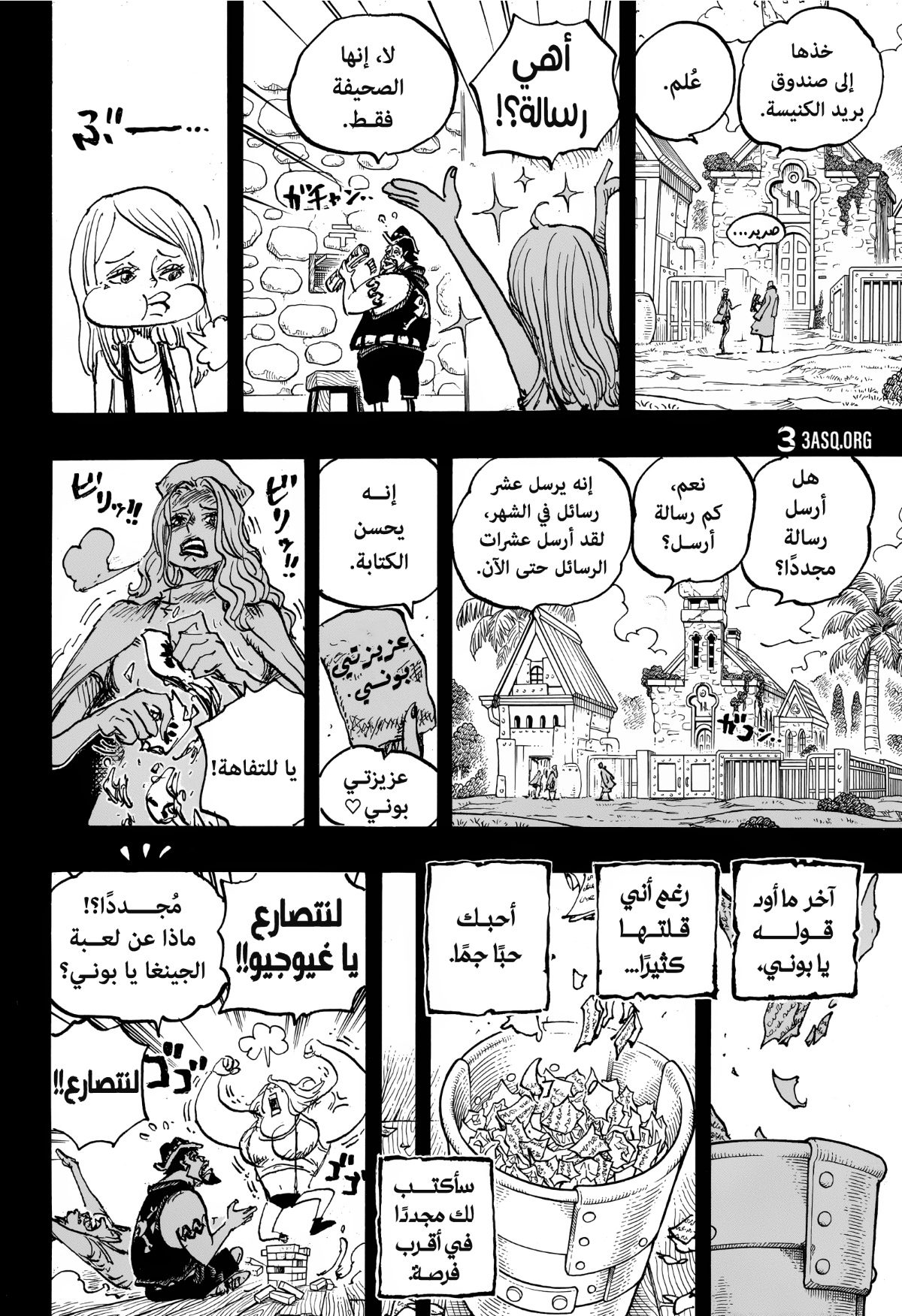 Read One Piece AR Manga Online