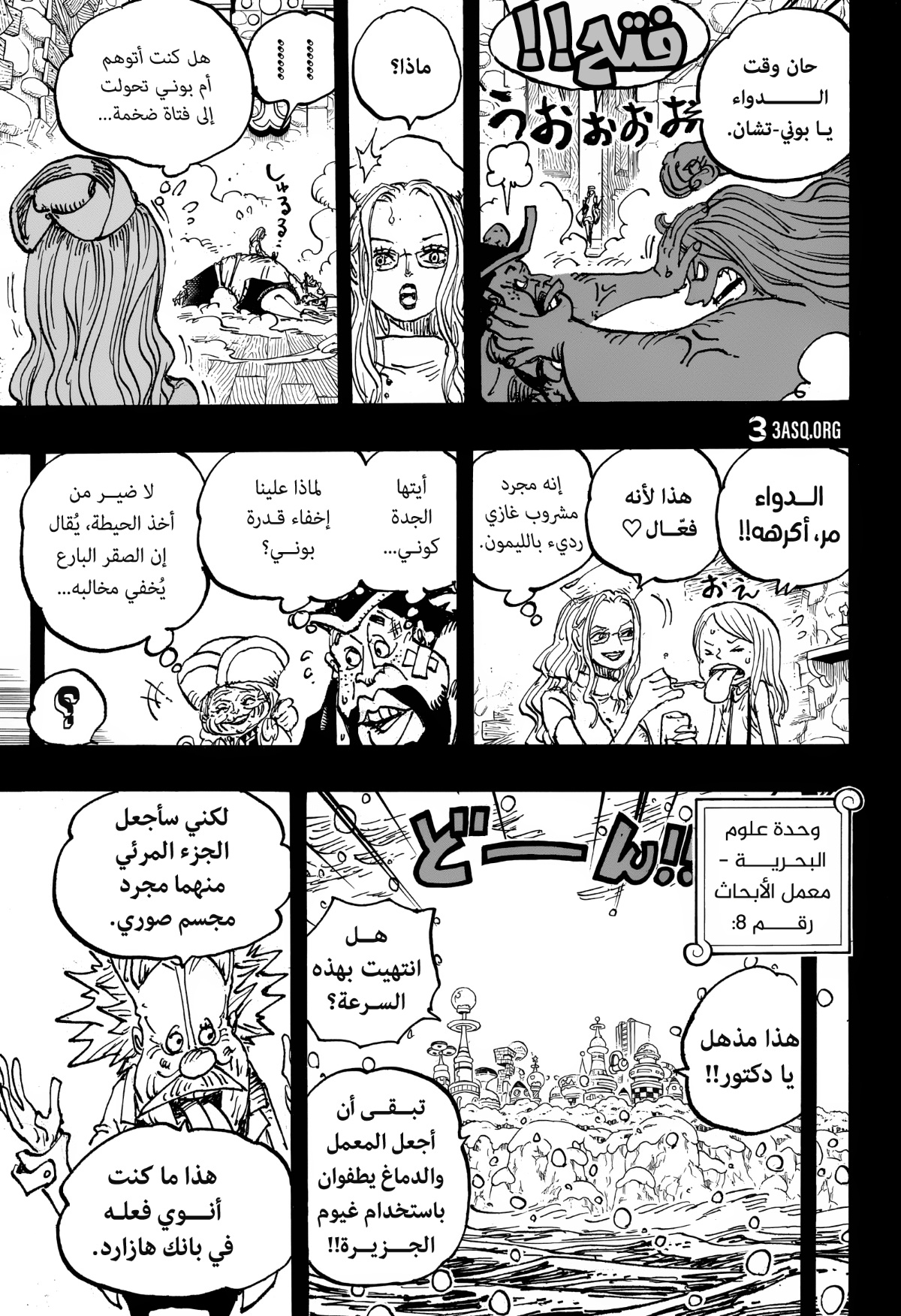 Read One Piece AR Manga Online