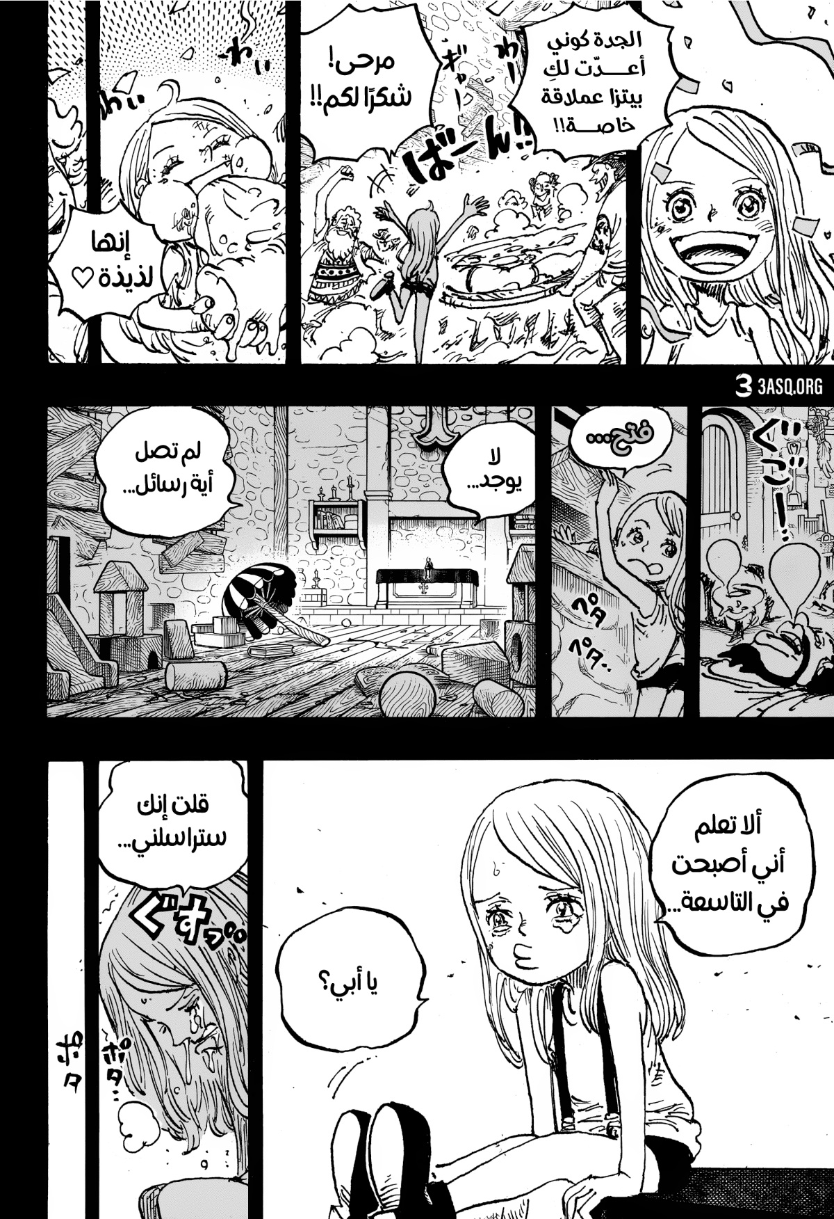 Read One Piece AR Manga Online