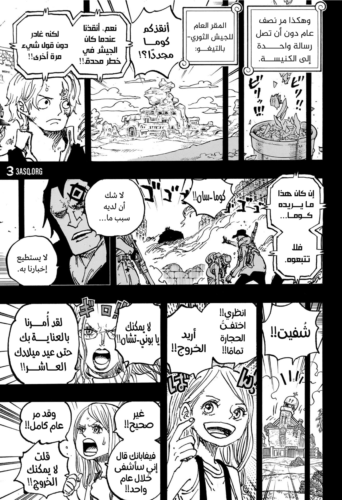 Read One Piece AR Manga Online