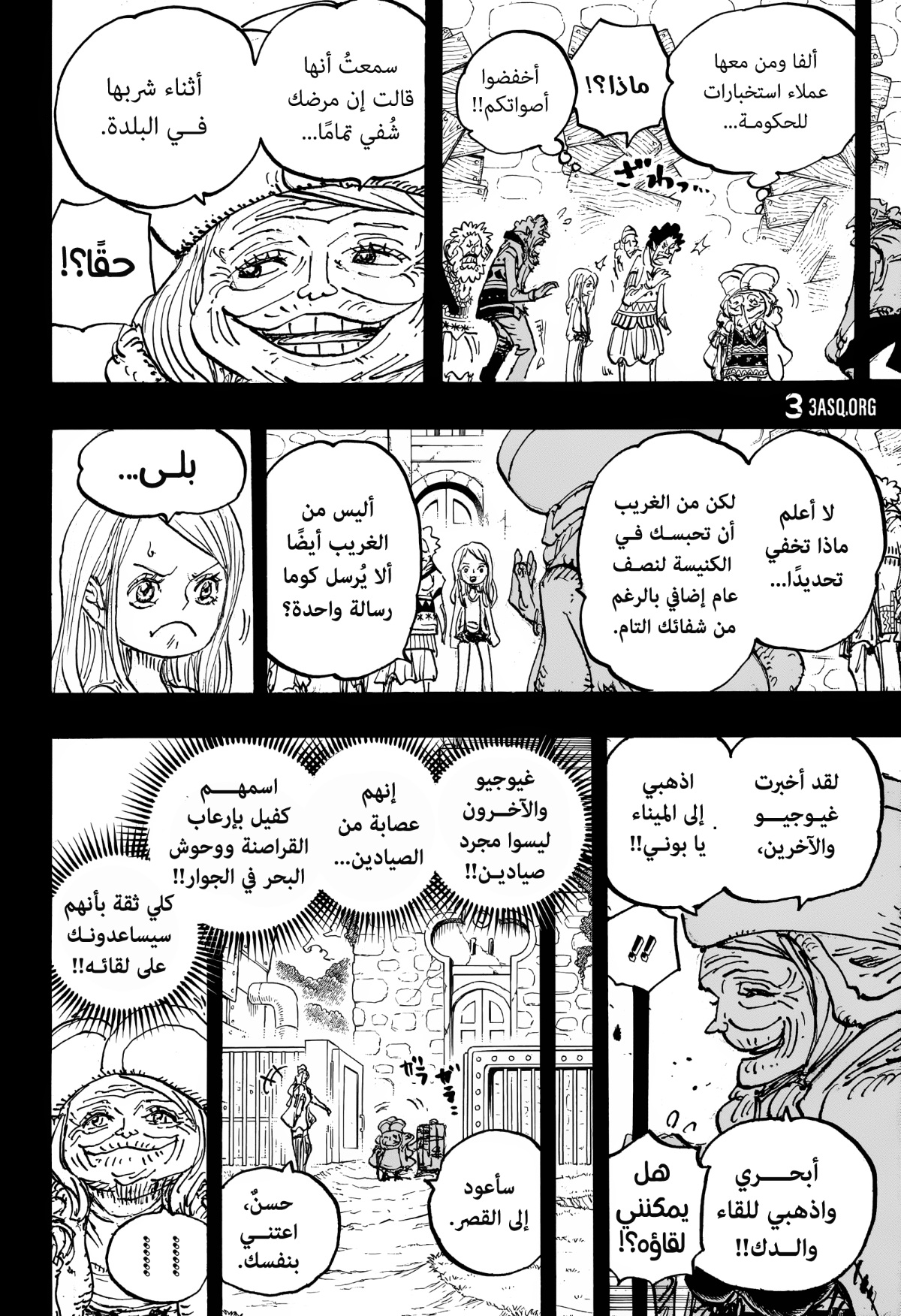 Read One Piece AR Manga Online