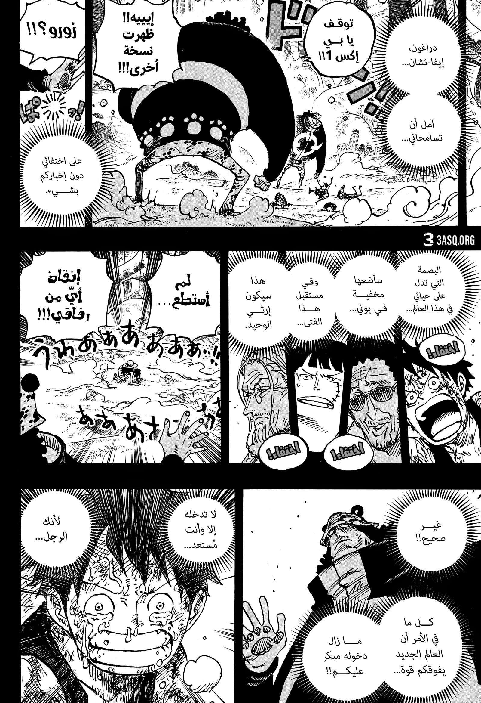 Read One Piece AR Manga Online