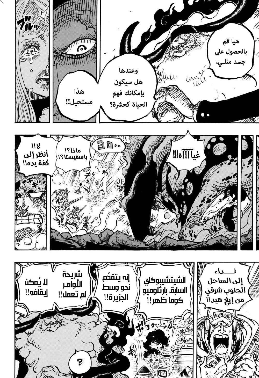 Read One Piece AR Manga Online