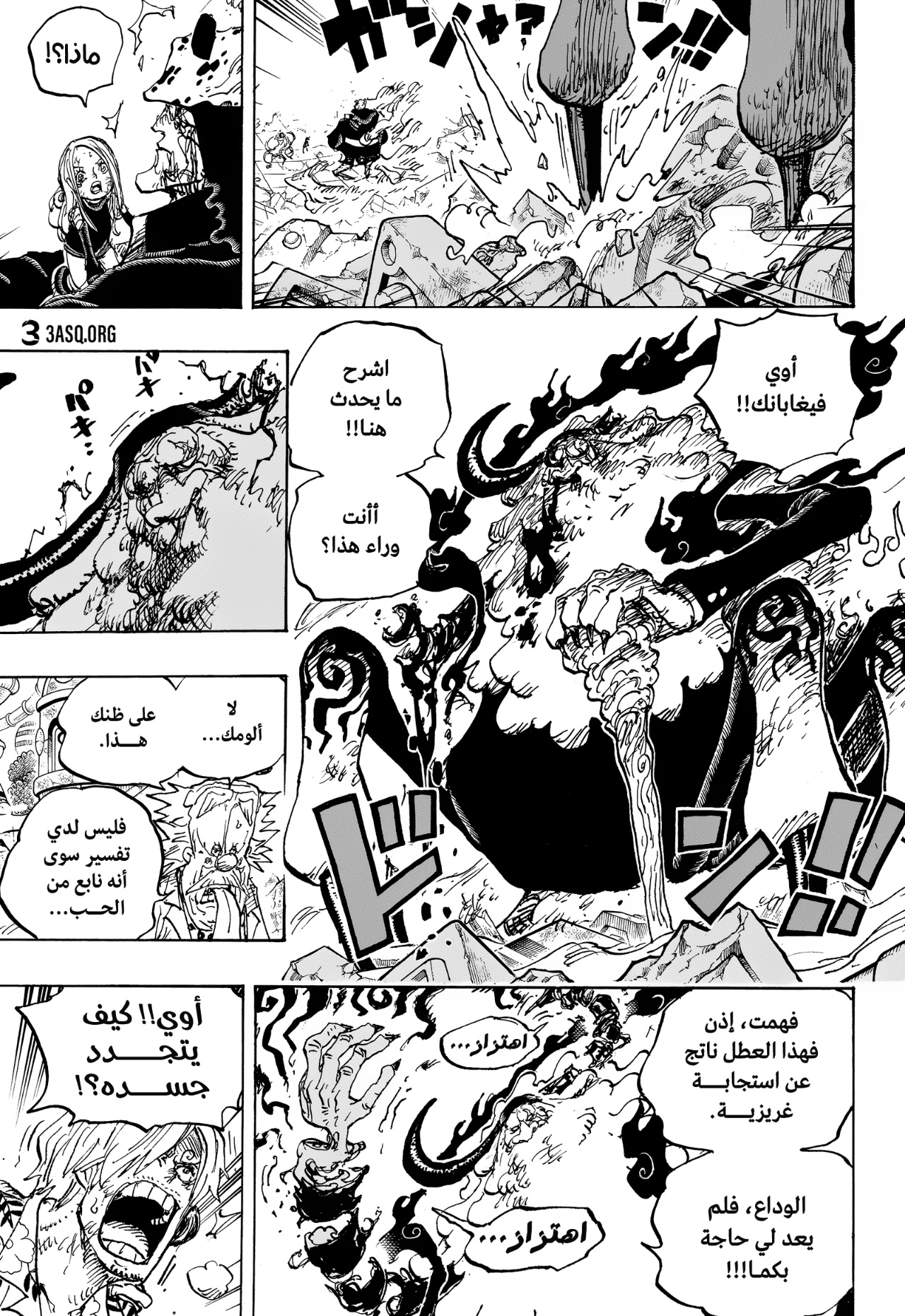 Read One Piece AR Manga Online